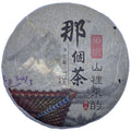 Tianba Raw Pu-erh Tea Cake 375g – “Cheng Yun” Series by Yuanyuantang, from Yiwu, Yunnan
