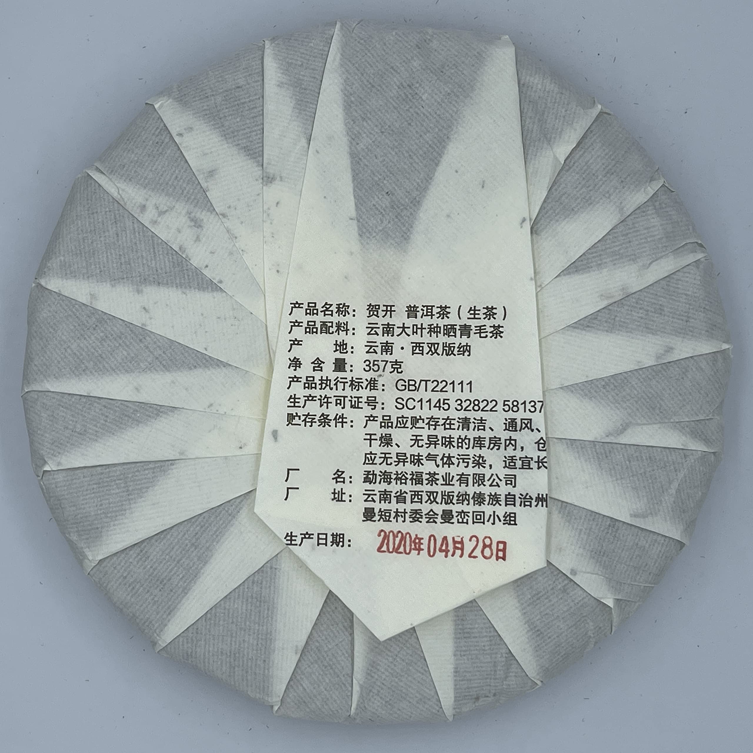 Sheng Jiayuan 2020 He Kai Raw Pu-Erh Tea Cake 357g – Aged Sheng Puerh from He Kai Mountain, Yunnan