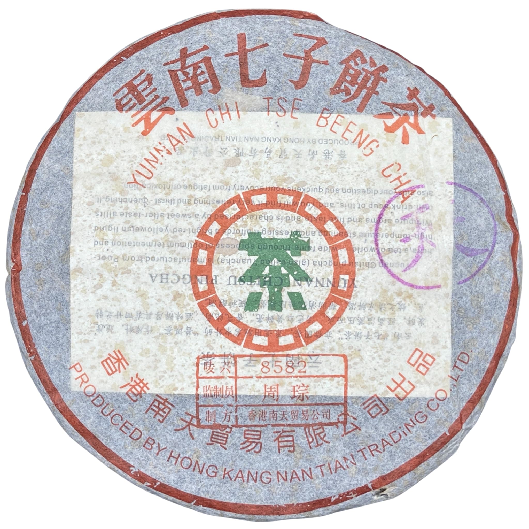 2002 NANTIAN 8582 Raw Pu-erh Cake 357g