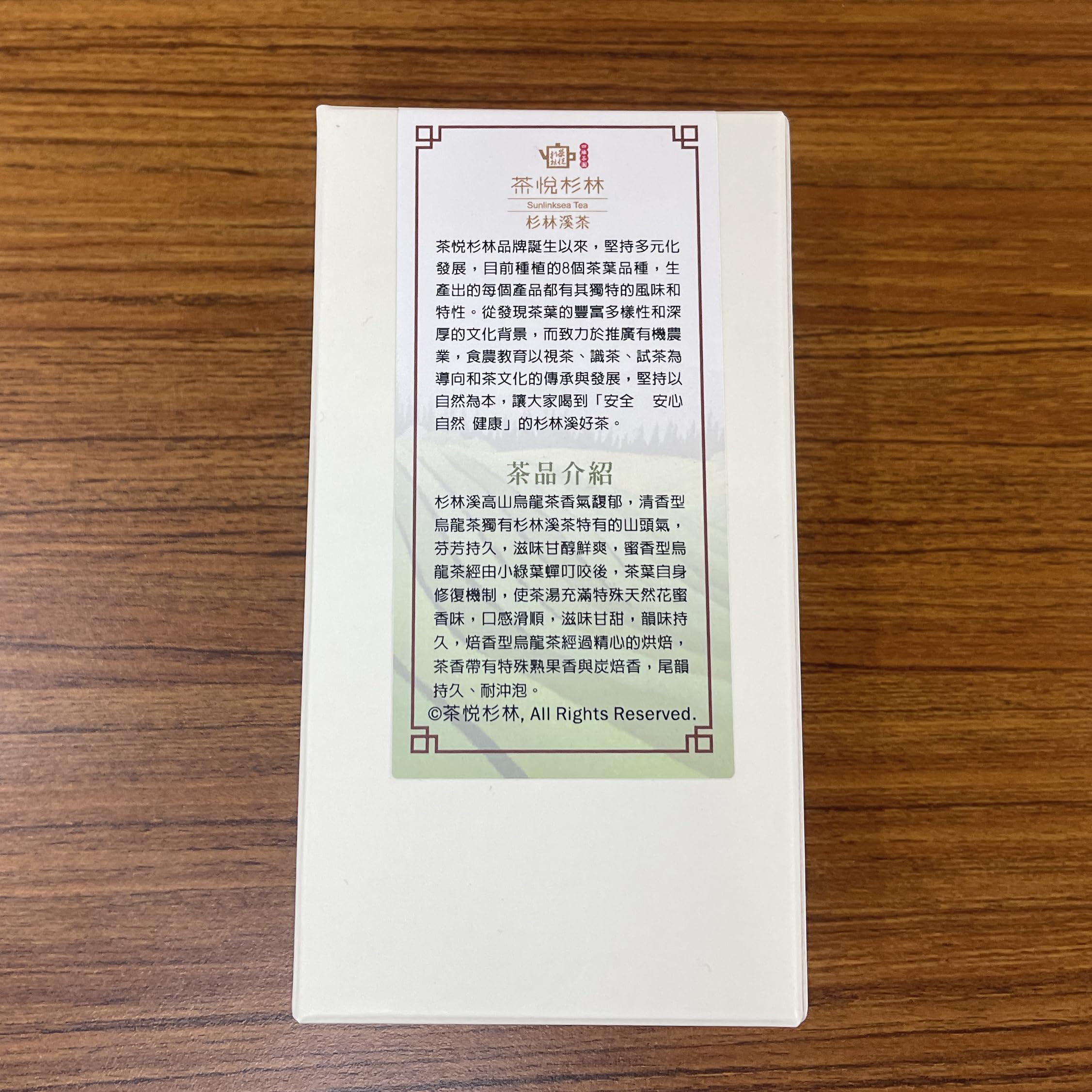 Taiwan unique tea,茶悅杉林 杉林溪烏龍茶,150g*4