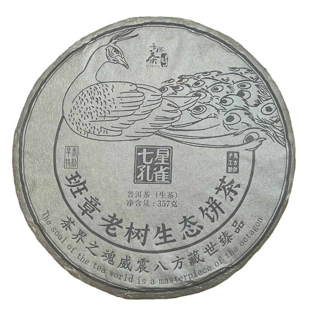 Seven-Star Peacock Banzhang Old Tree 2020 Raw Pu-Erh Tea Cake 357g