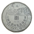 Seven-Star Peacock Banzhang Old Tree 2020 Raw Pu-Erh Tea Cake 357g