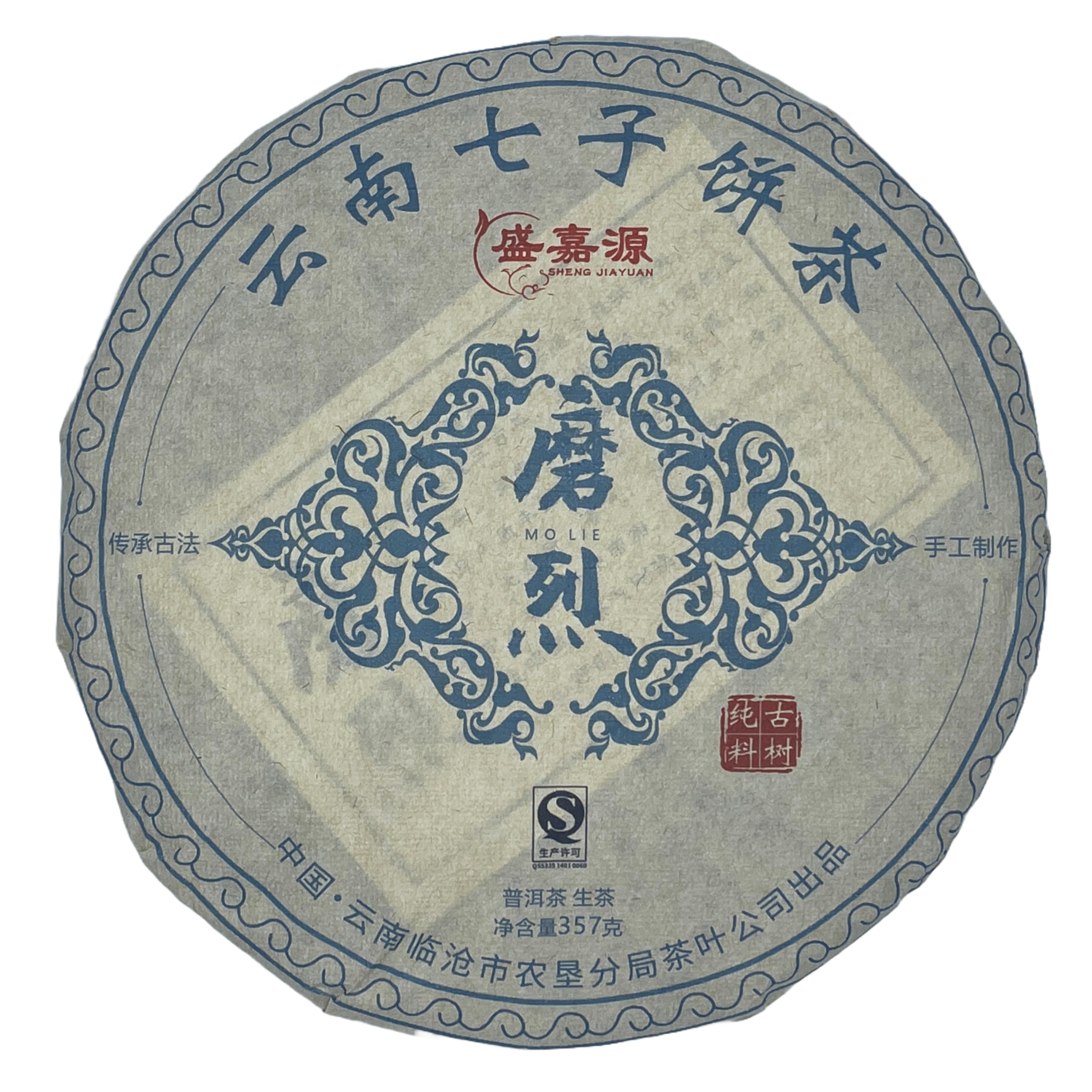 Sheng Jia Yuan Molie 2012 Raw Pu-Erh Tea Cake 357g