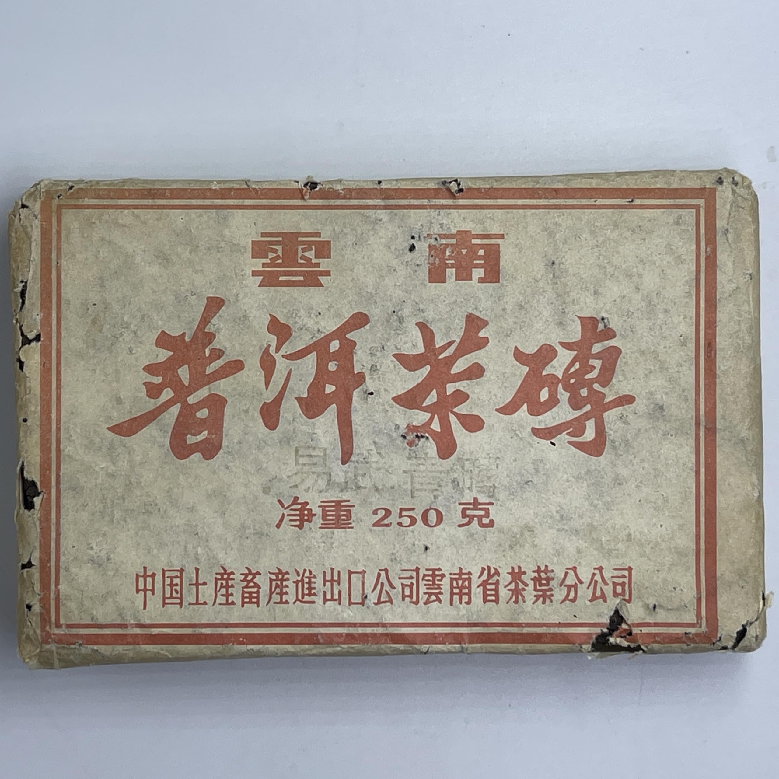 2000 Hong Kong Aged Custom Yiwu Qing Zhuan Raw Pu-erh Tea, 250g, from Yunnan
