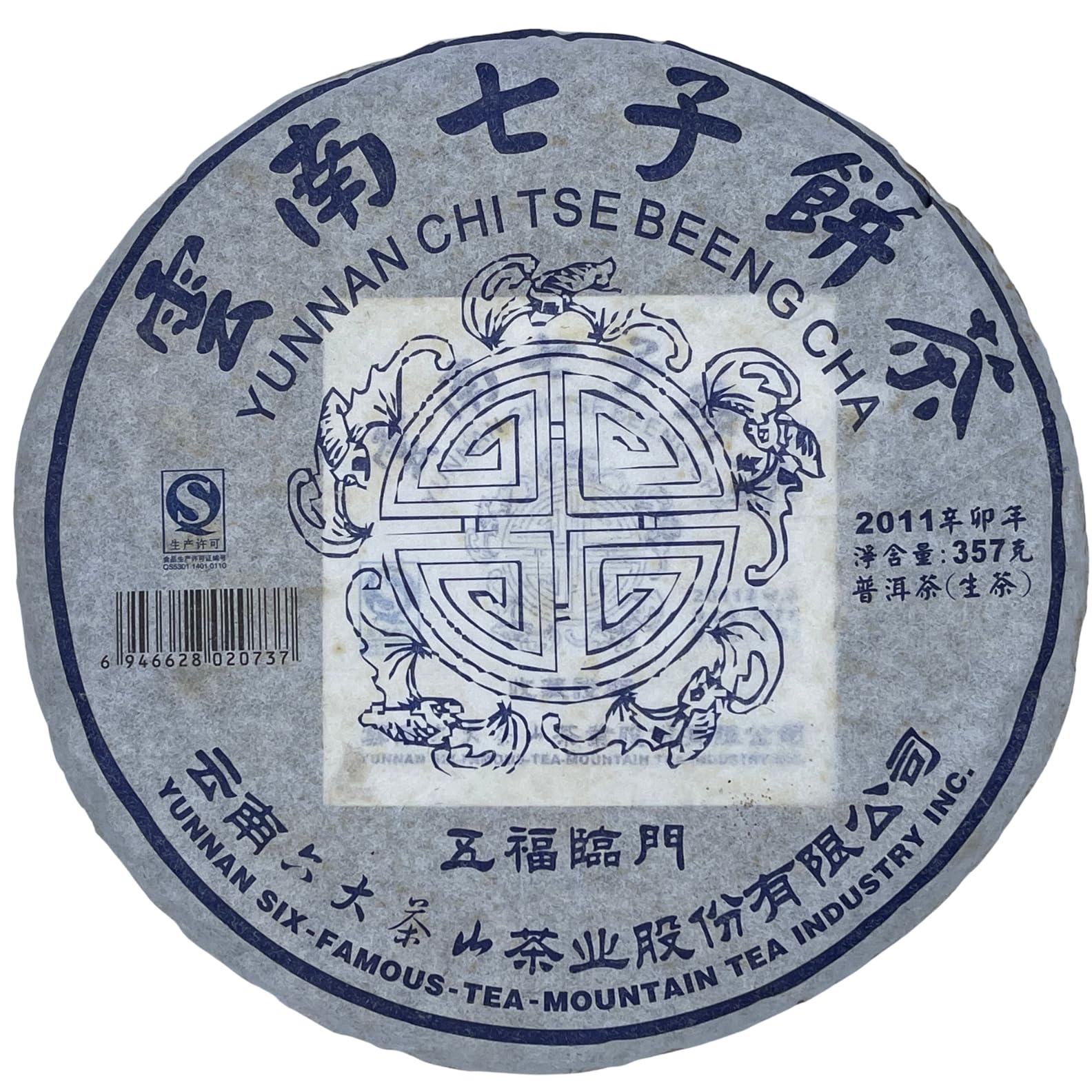 Pu-Erh tea,2011,SIX FAMOUS TEA MOUNTAIN,Five Blessings,357,Raw