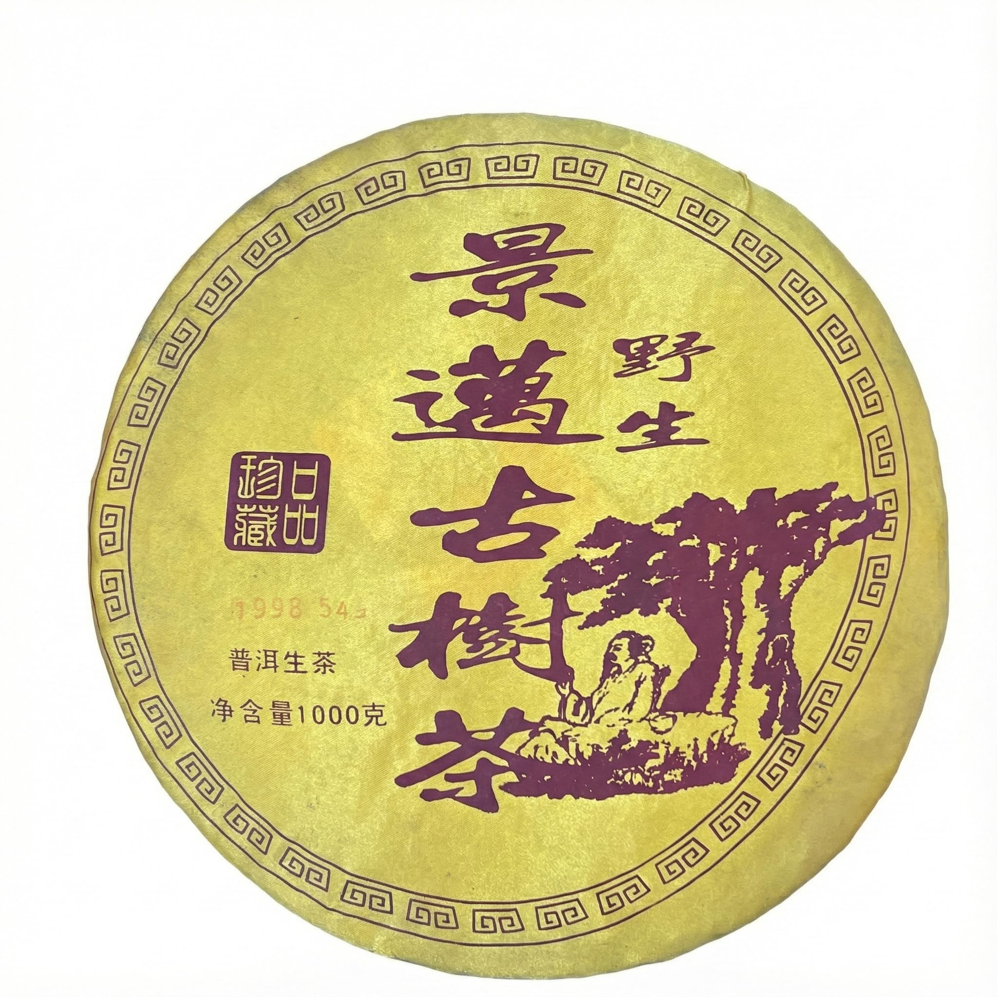 1998 Vintage Jingmai Wild Ancient Tree Raw Pu-erh Tea Cake - 1000g (2.2 lbs)