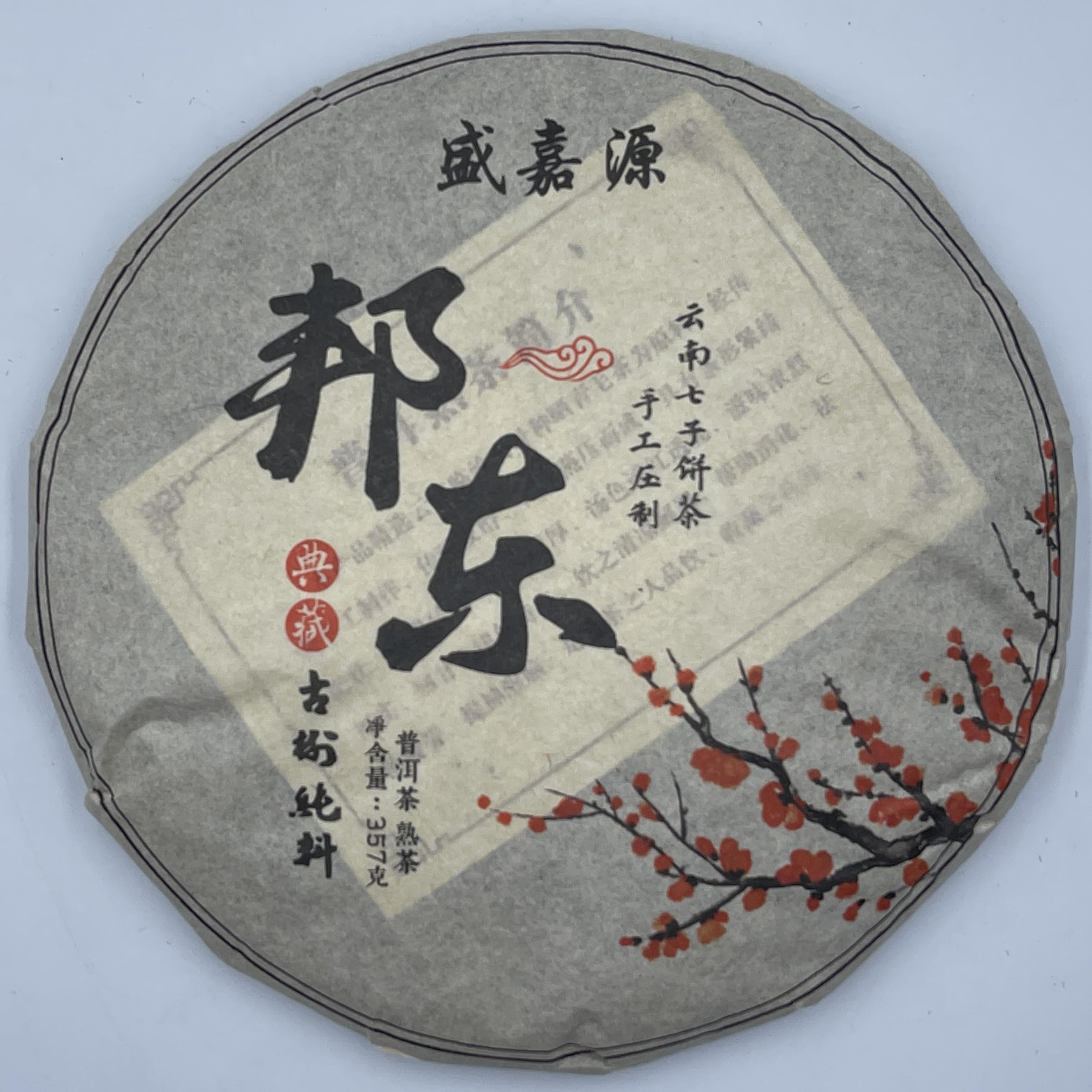 Pu-Erh tea,2016,SHENG JIA YUAN,Bangdong,357g,Ripe