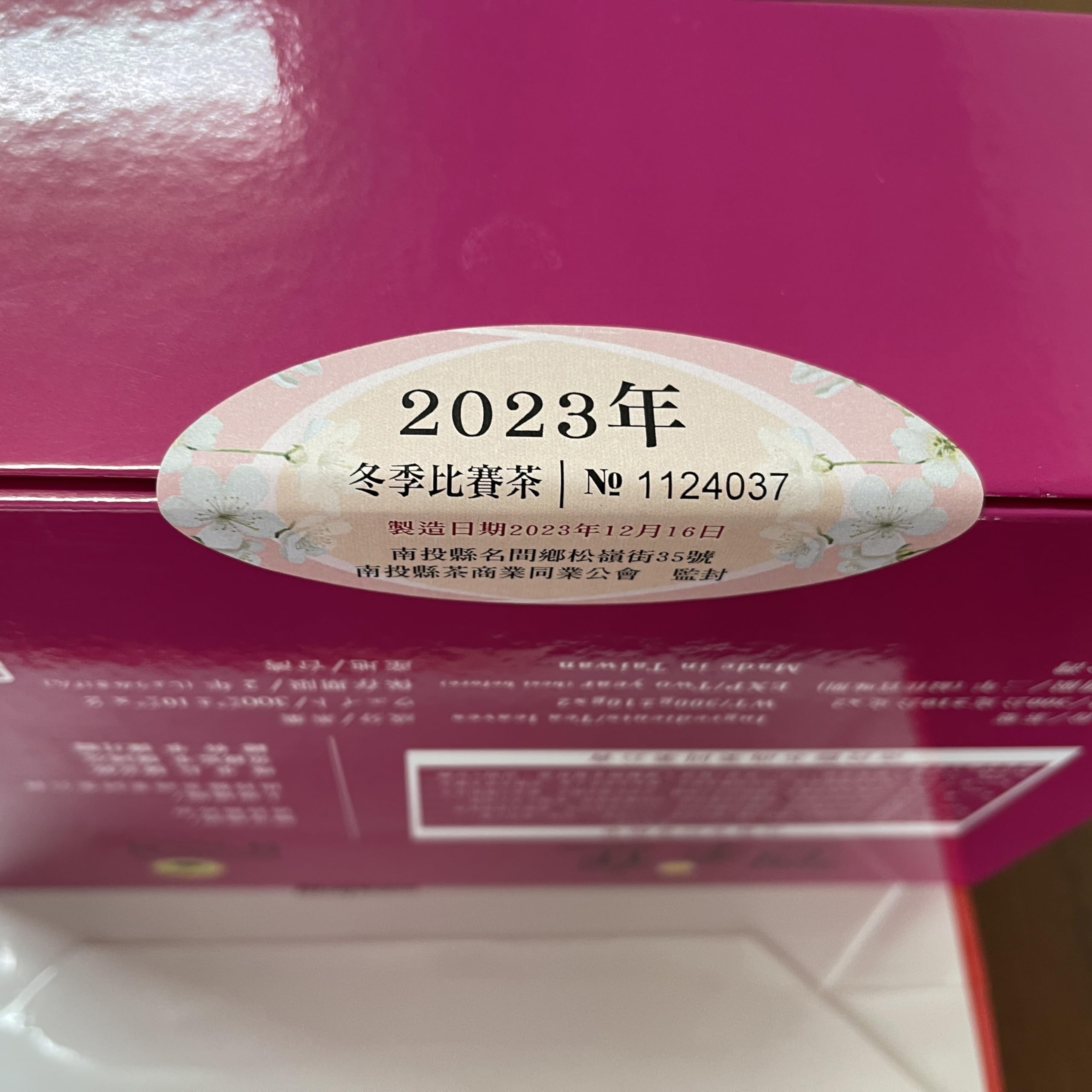 Taiwan unique tea,金牌獎凍頂四季春 Tongding Sijichun,2023AD Winter Competition Tea,Gold Medal Award,300g*2