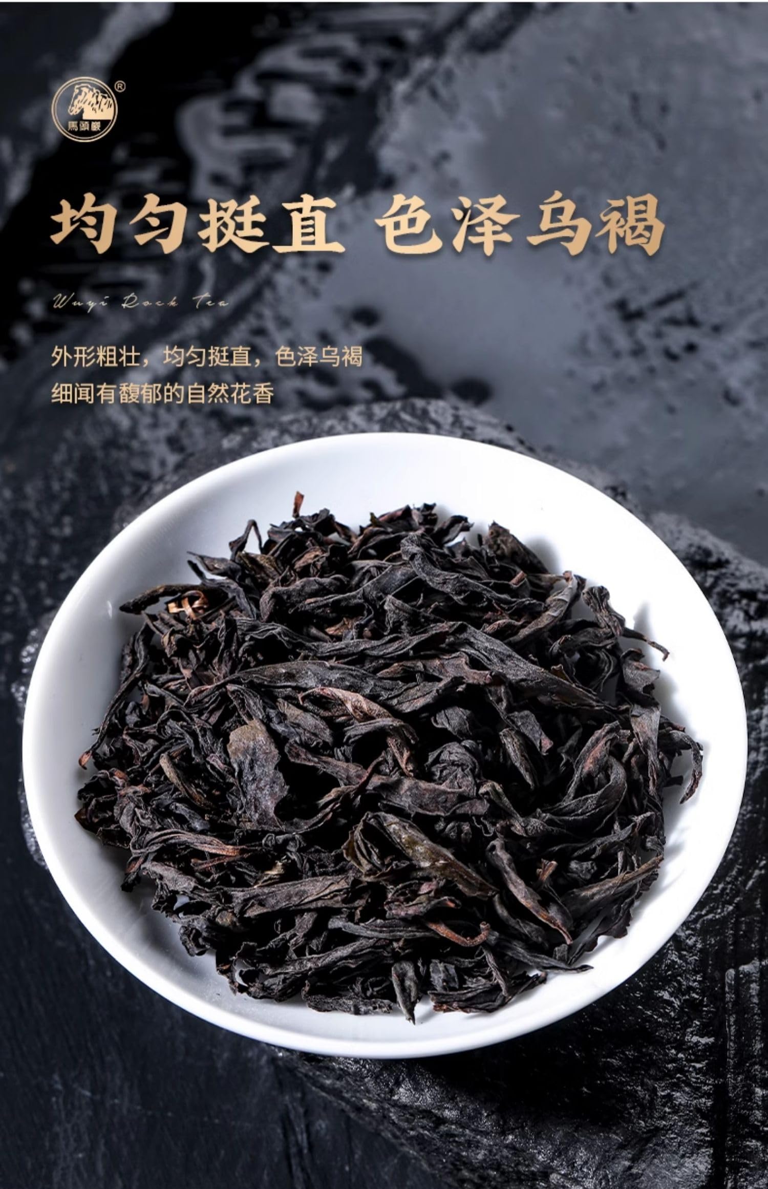 Wuyi Rock Tea Ye Lai Xiang – Premium High-Fragrance Oolong, 100g Loose Leaf Black Canister