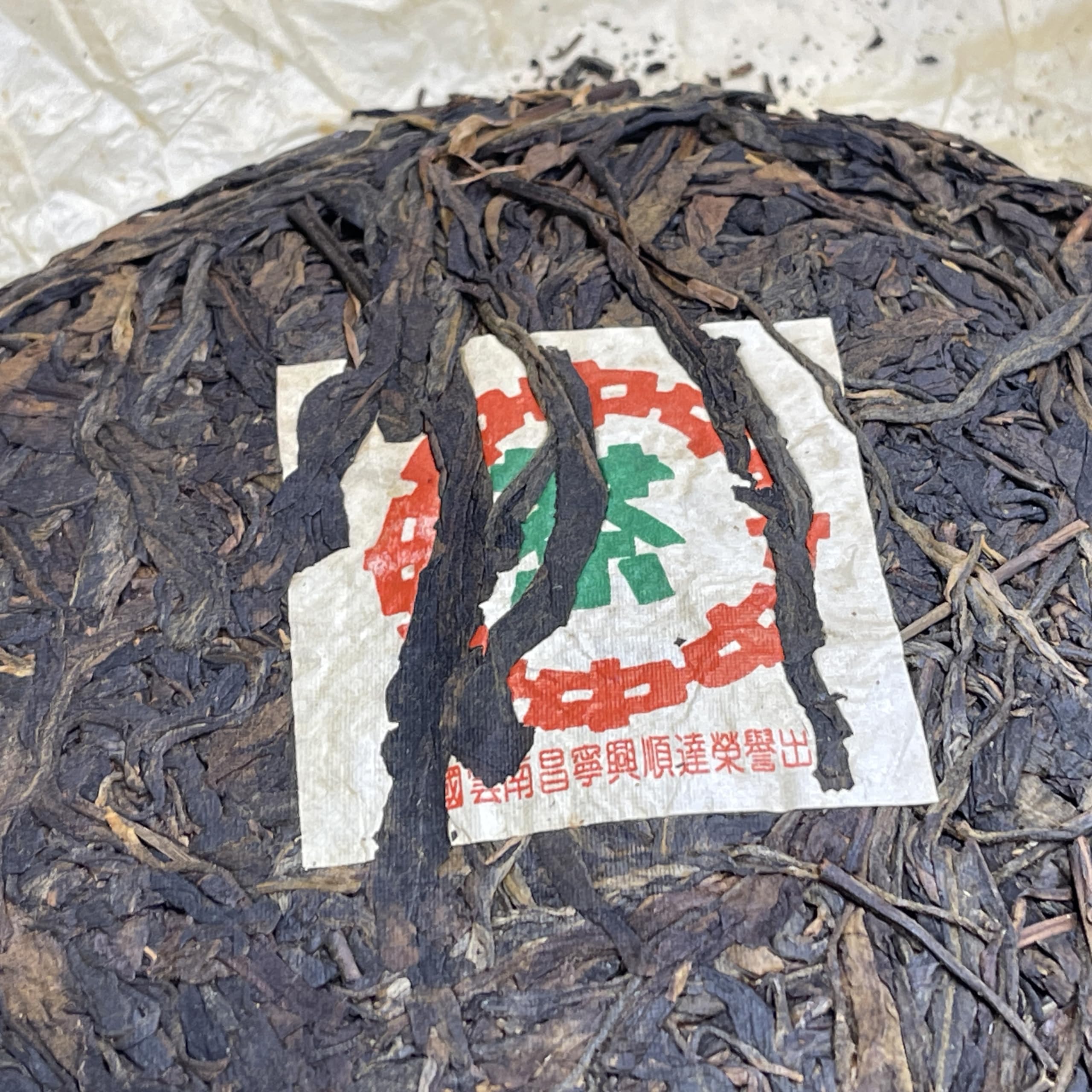 2005 Hong Kong Aged Custom Huang Dashun Raw Pu-erh Tea Cake, 357g, from Yunnan"