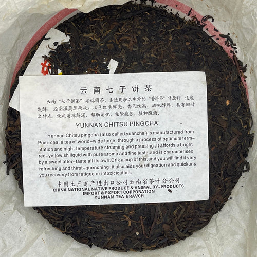 1990s Customized Tea Small Yellow Seal Raw Pu-erh Tea Cake, 357g, from Yunnan