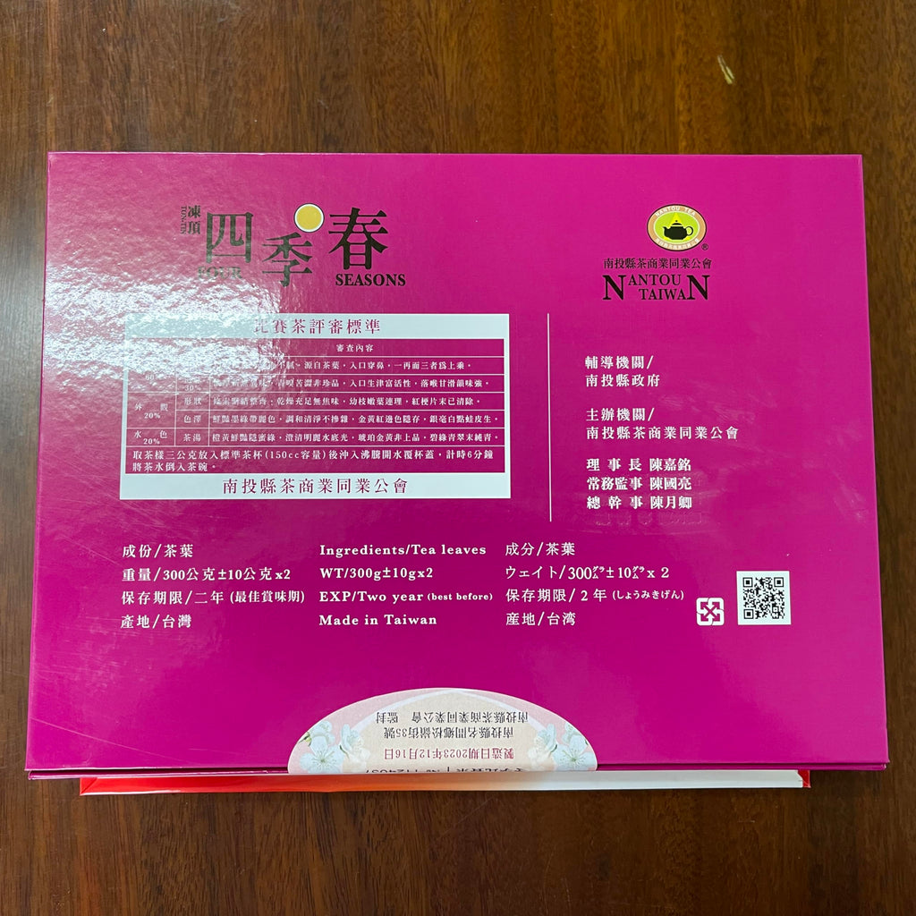 Taiwan unique tea,金牌獎凍頂四季春 Tongding Sijichun,2023AD Winter Competition Tea,Gold Medal Award,300g*2