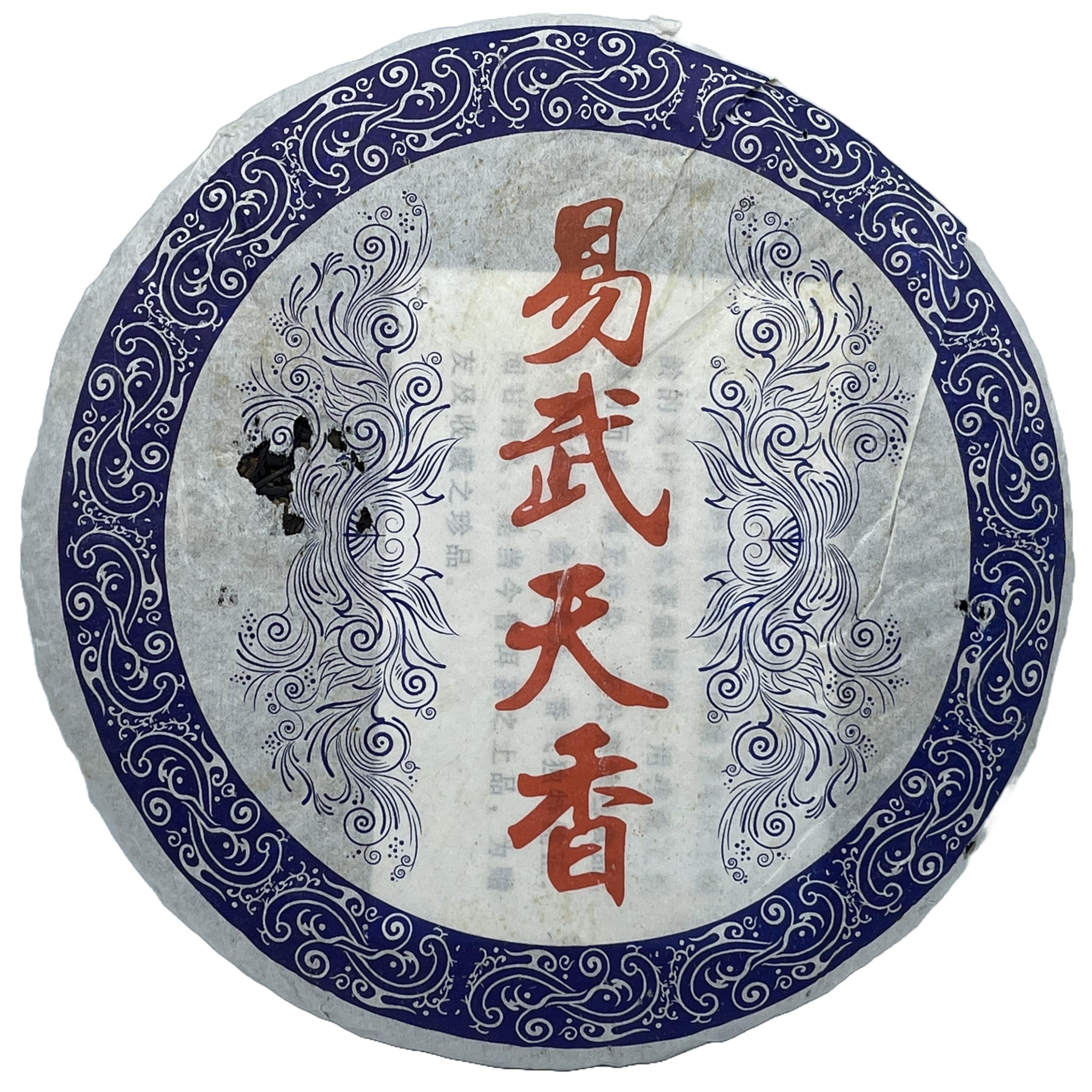 2006 Yiwu Tianxiang Raw Pu-erh Tea Cake, 357g, from Yunnan
