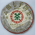 2006 China Tea Gold 8781 Raw Pu-erh Tea Cake, 380g, from Yunnan