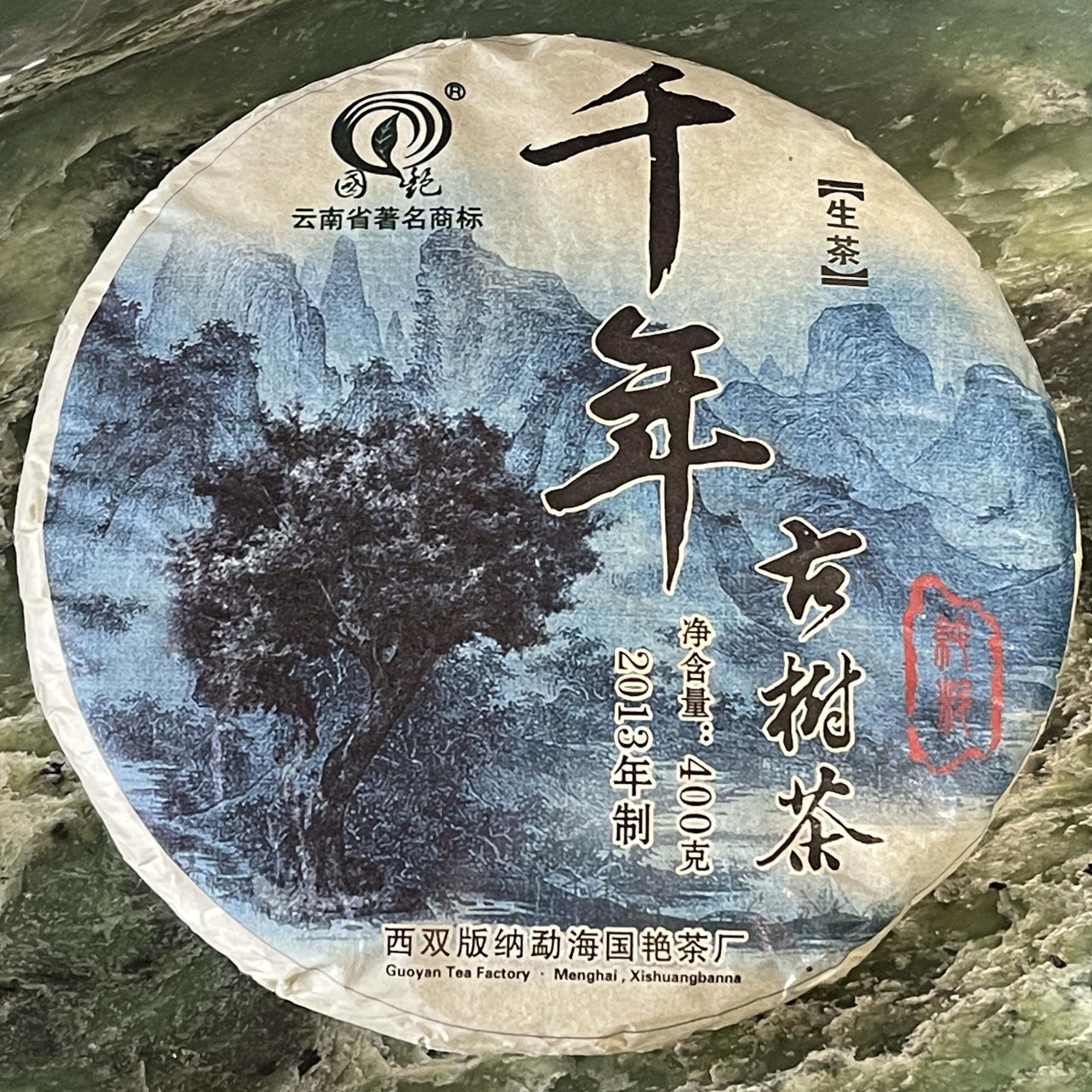 Pu-Erh tea,2013,Xishuangbanna,Thousand-Year-Old Tree Tea,400g,Raw