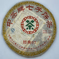 2007 China Tea Classic 07 Ripe Pu-erh Tea Cake, 357g