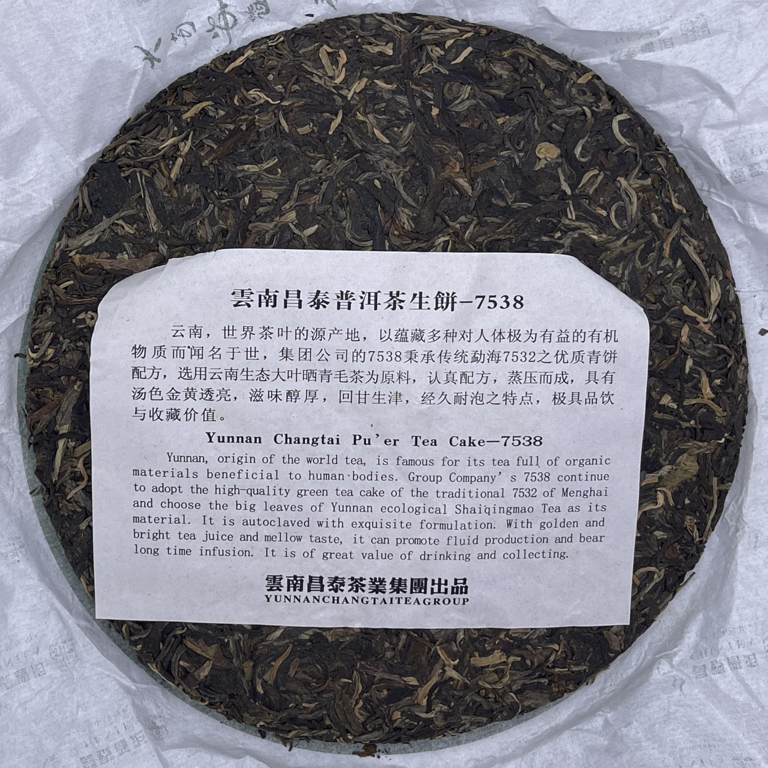 Pu-Erh tea,2007,Changtai Hao 7538,357g,Raw