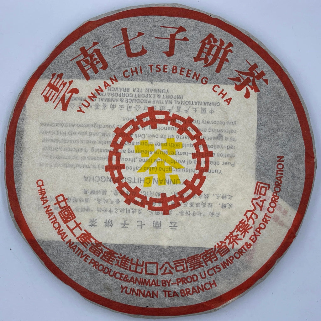 1990s Customized Tea Small Yellow Seal Raw Pu-erh Tea Cake, 357g, from Yunnan