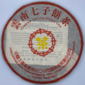 1990s Customized Tea Small Yellow Seal Raw Pu-erh Tea Cake, 357g, from Yunnan