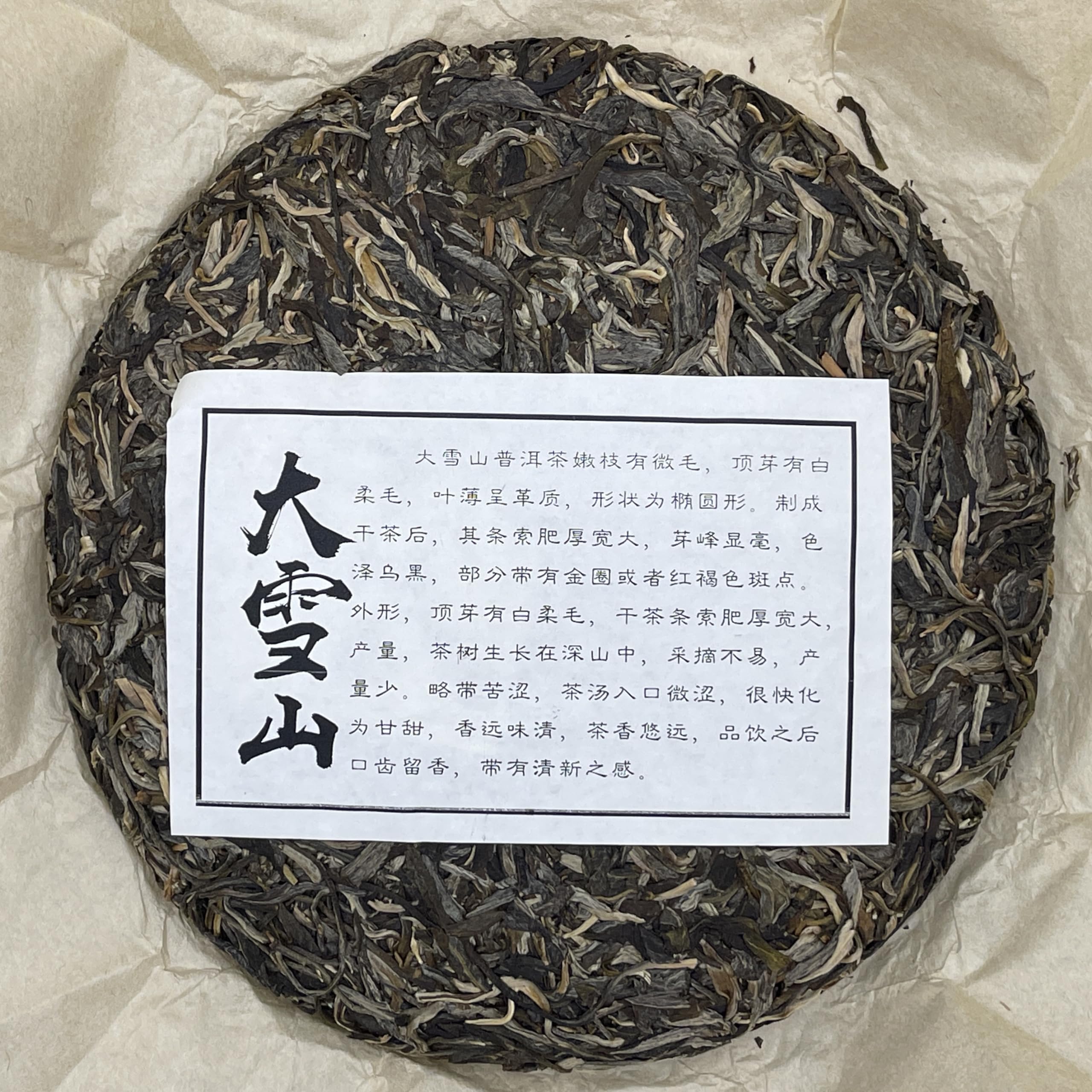 Pu-Erh tea,2023,Eighteen Villages of Mengku-Daxueshan,357g,Raw
