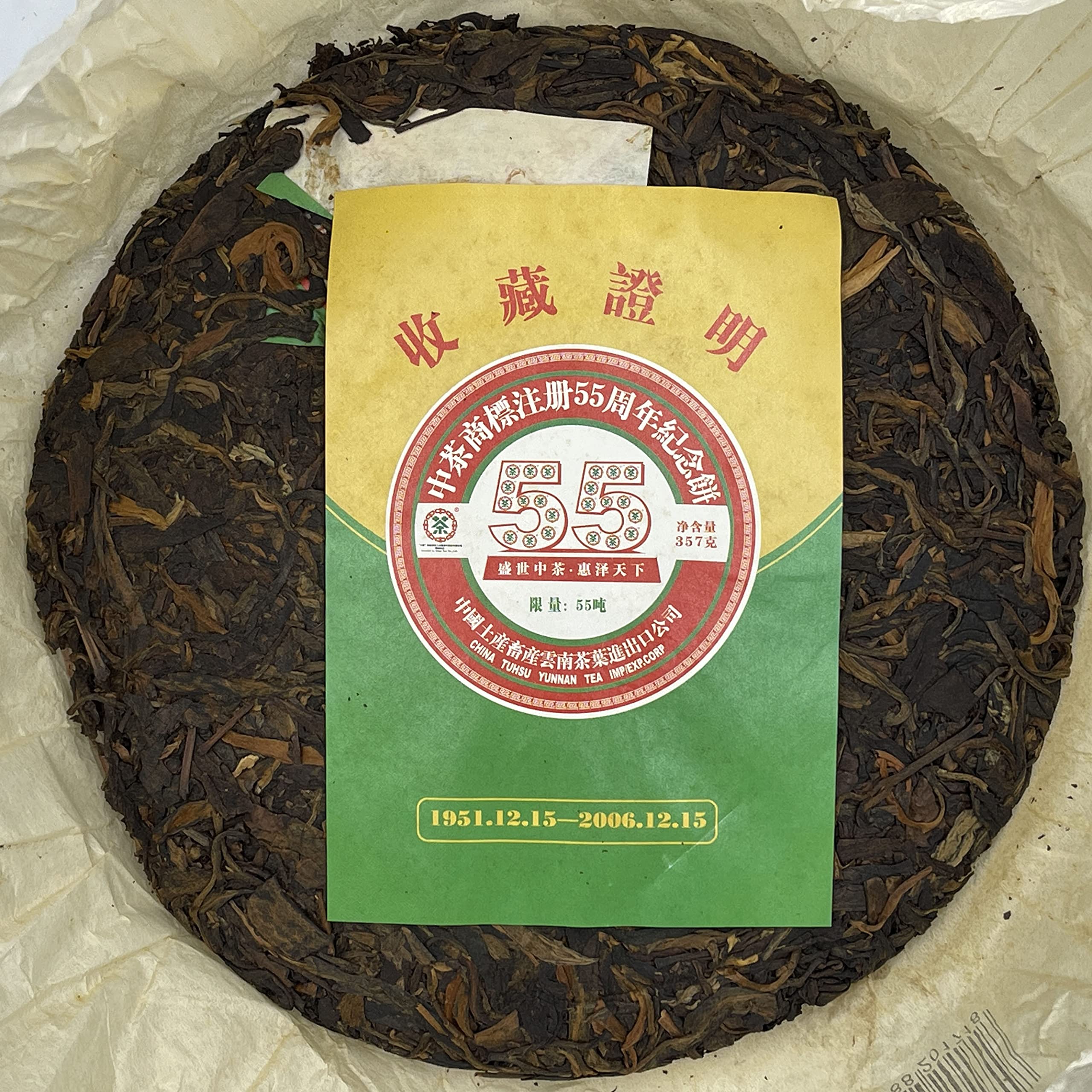 2006 China Tea 55th Anniversary Raw Pu-erh Tea Cake, 357g