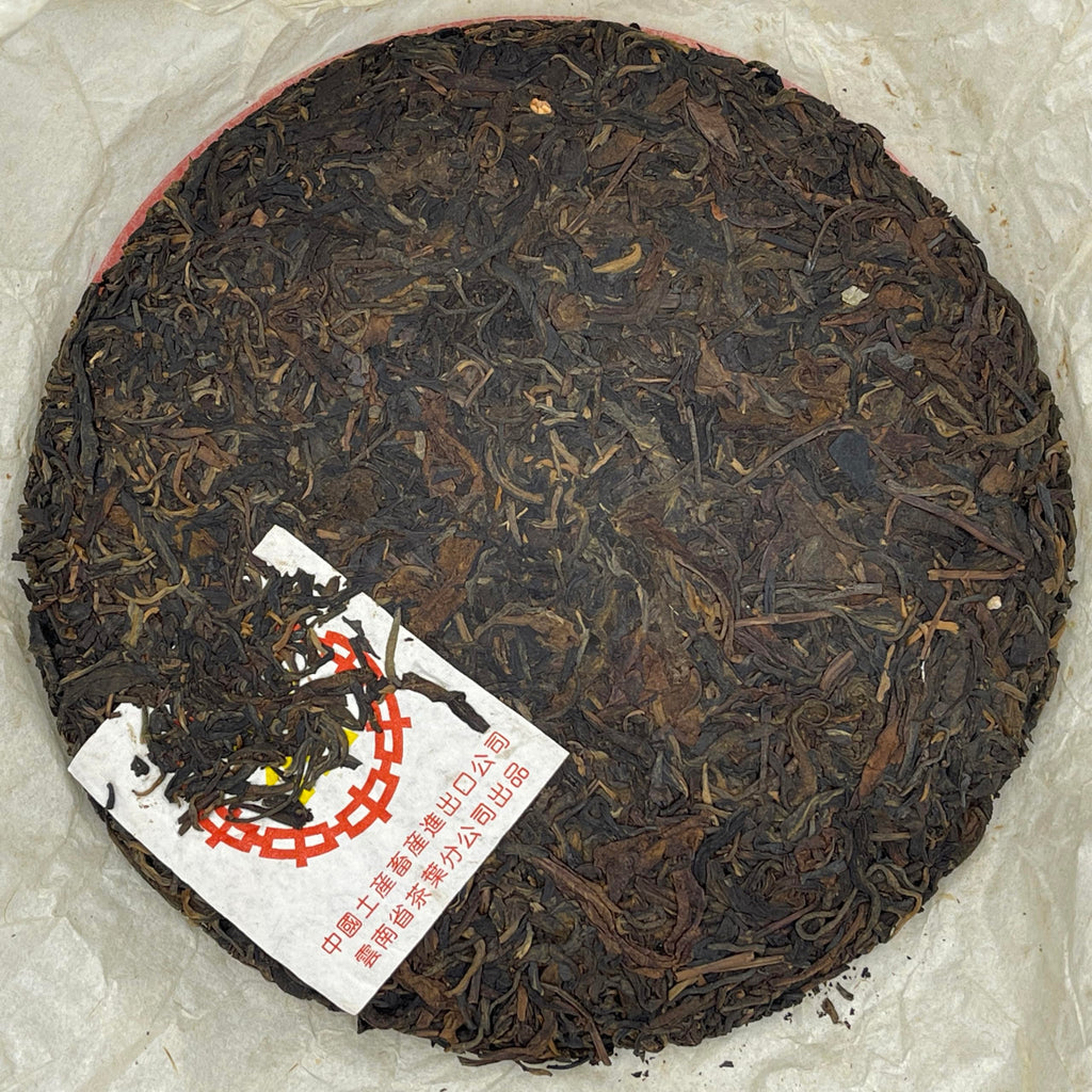 1990s Customized Tea Small Yellow Seal Raw Pu-erh Tea Cake, 357g, from Yunnan