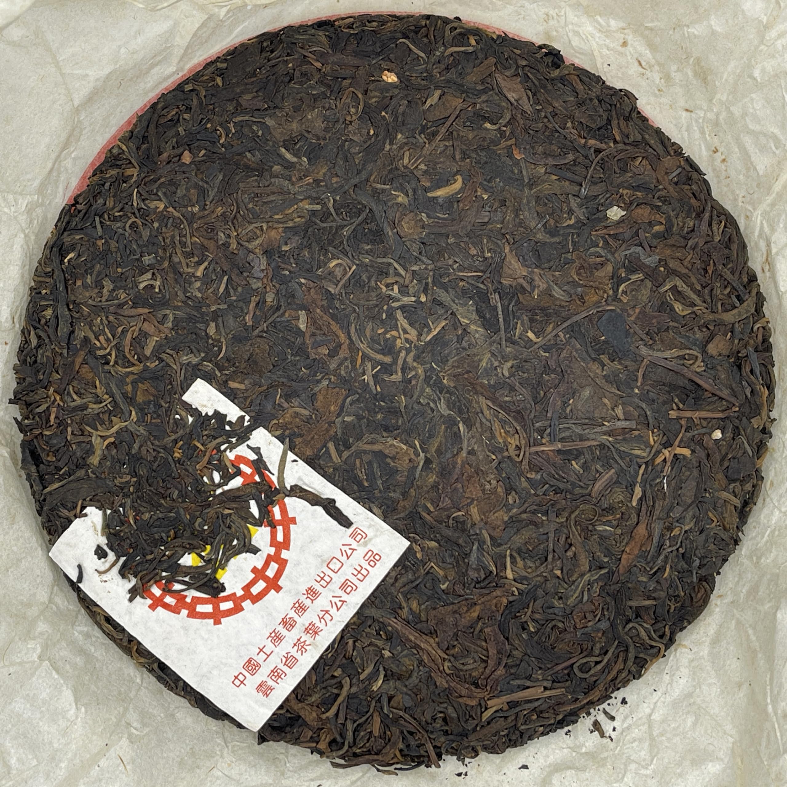 1990s Customized Tea Small Yellow Seal Raw Pu-erh Tea Cake, 357g, from Yunnan