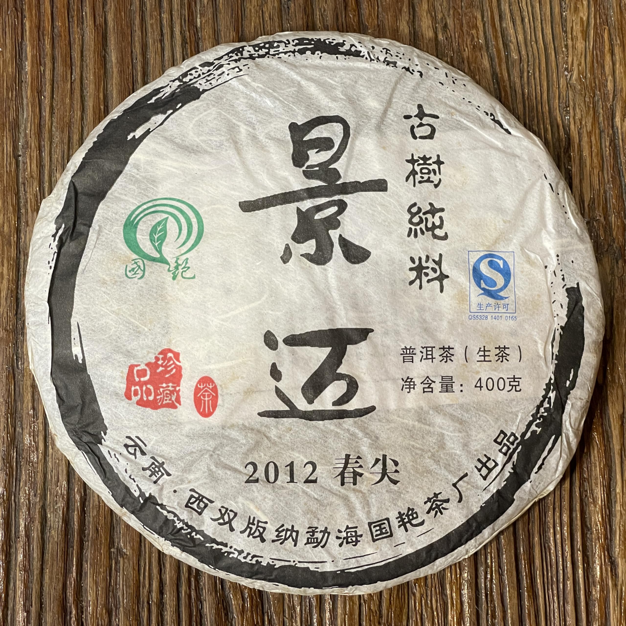 Pu-Erh tea,2012,Xishuangbanna,Jingmai Ancient Tree Pure Material,400g,Raw