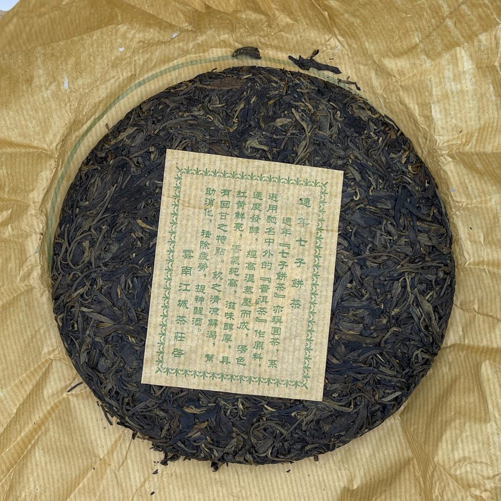 1990s Jiangcheng Tea Factory Aged Raw Pu-erh Tea Cake, 380g, Seven Sons Style, from Yunnan