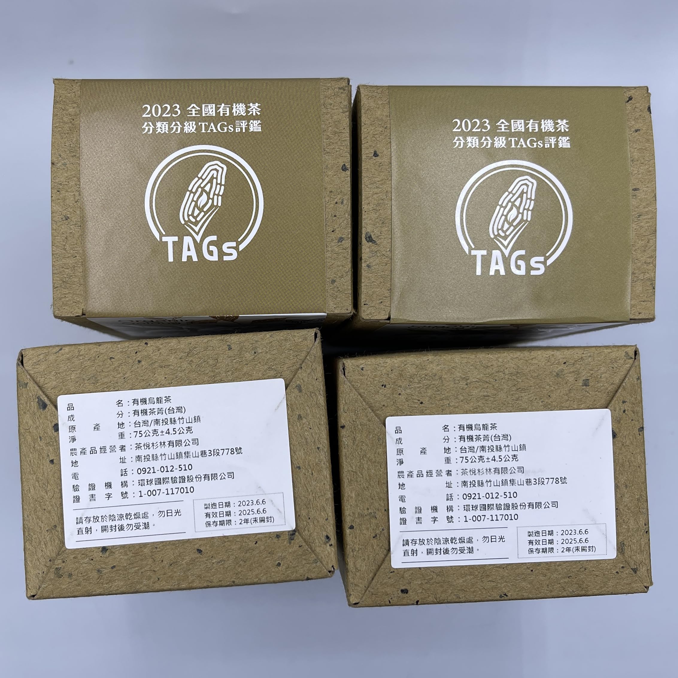 Taiwan unique tea,清香烏龍(優選) Fragrance Oolong,75g*4