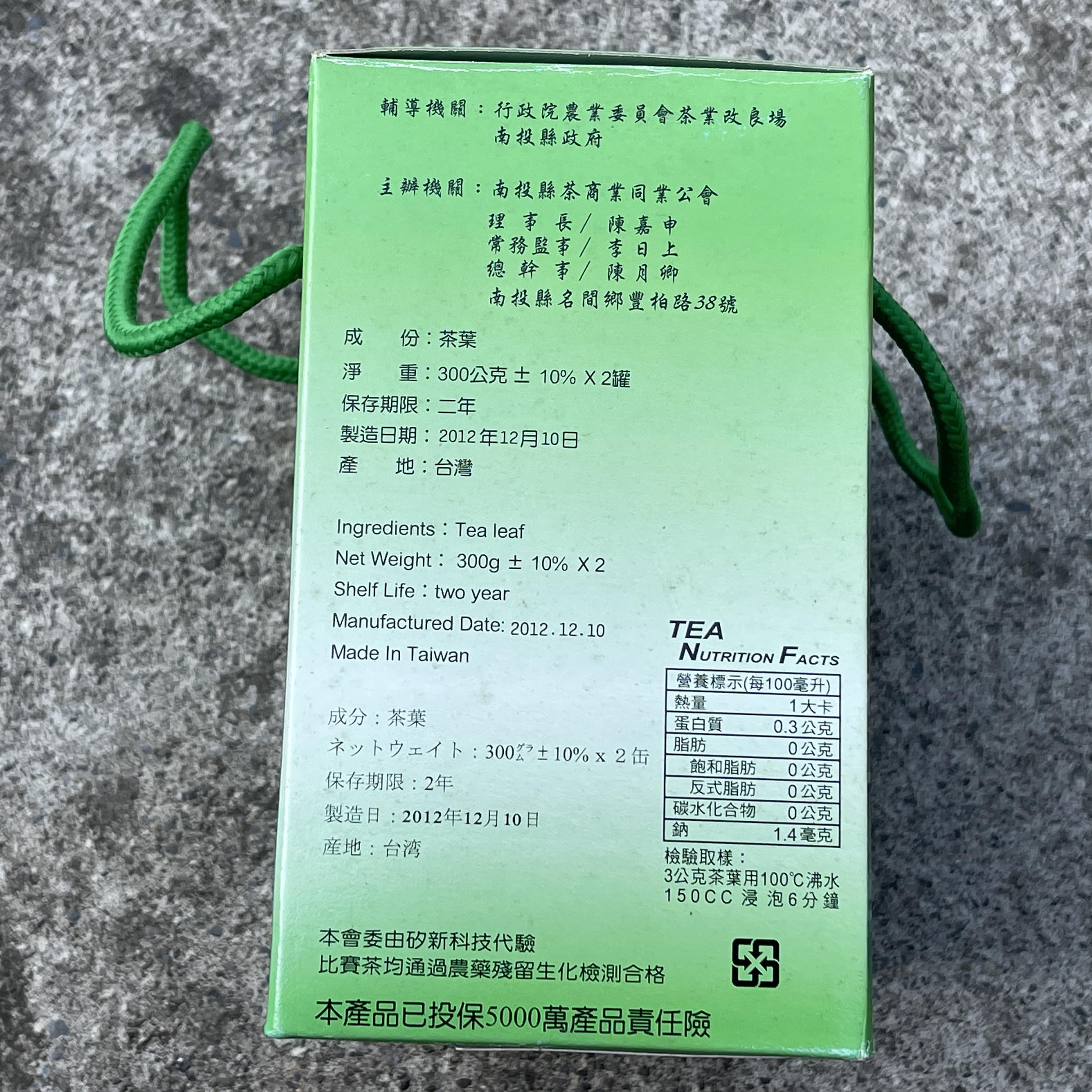 Taiwanese old tea,TTES No.13 (Cuiyu),凍頂翠玉茶 Tongding,2012,300g*2