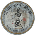 Yiwu 2006 Raw Pu-Erh Tea – 357g (12.6oz) Sheng Puerh Cake – Premium Aged Chinese Tea