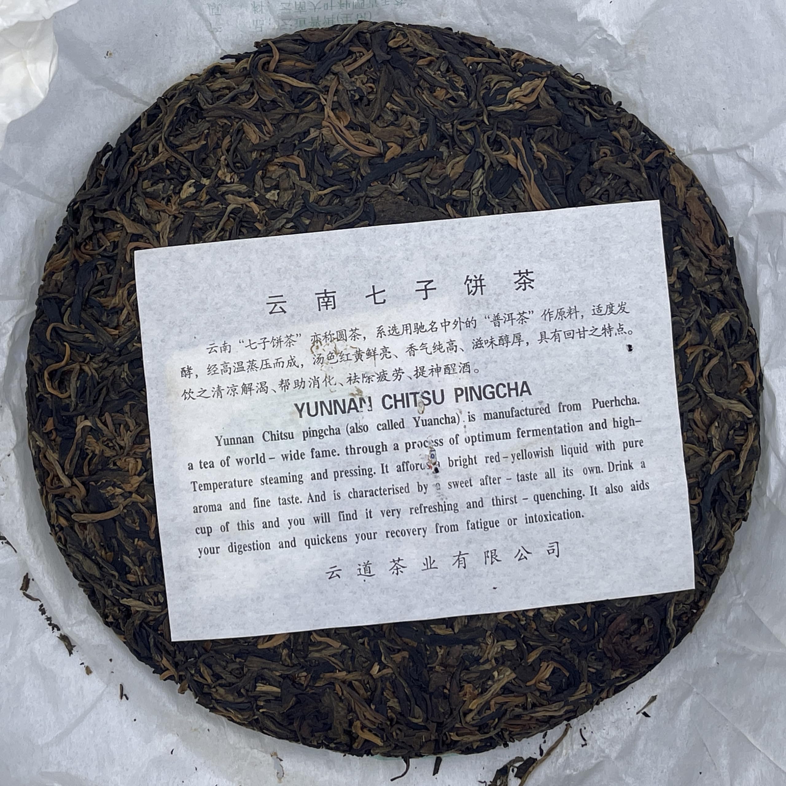 Pu-Erh tea,2007,Yundao Pu'er Tea,357g,Raw