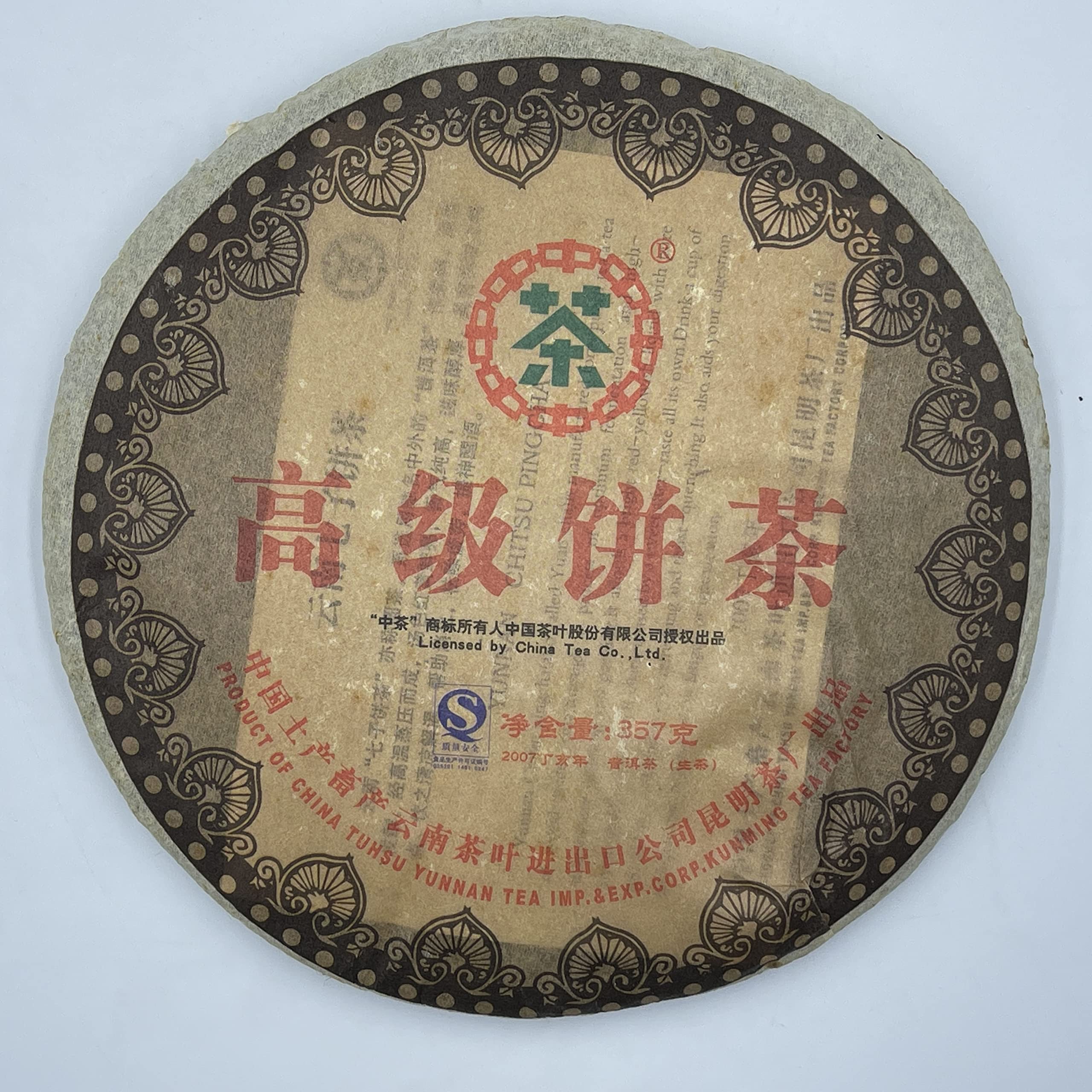 2007 China Tea Premium Raw Pu-erh Tea Cake, 357g