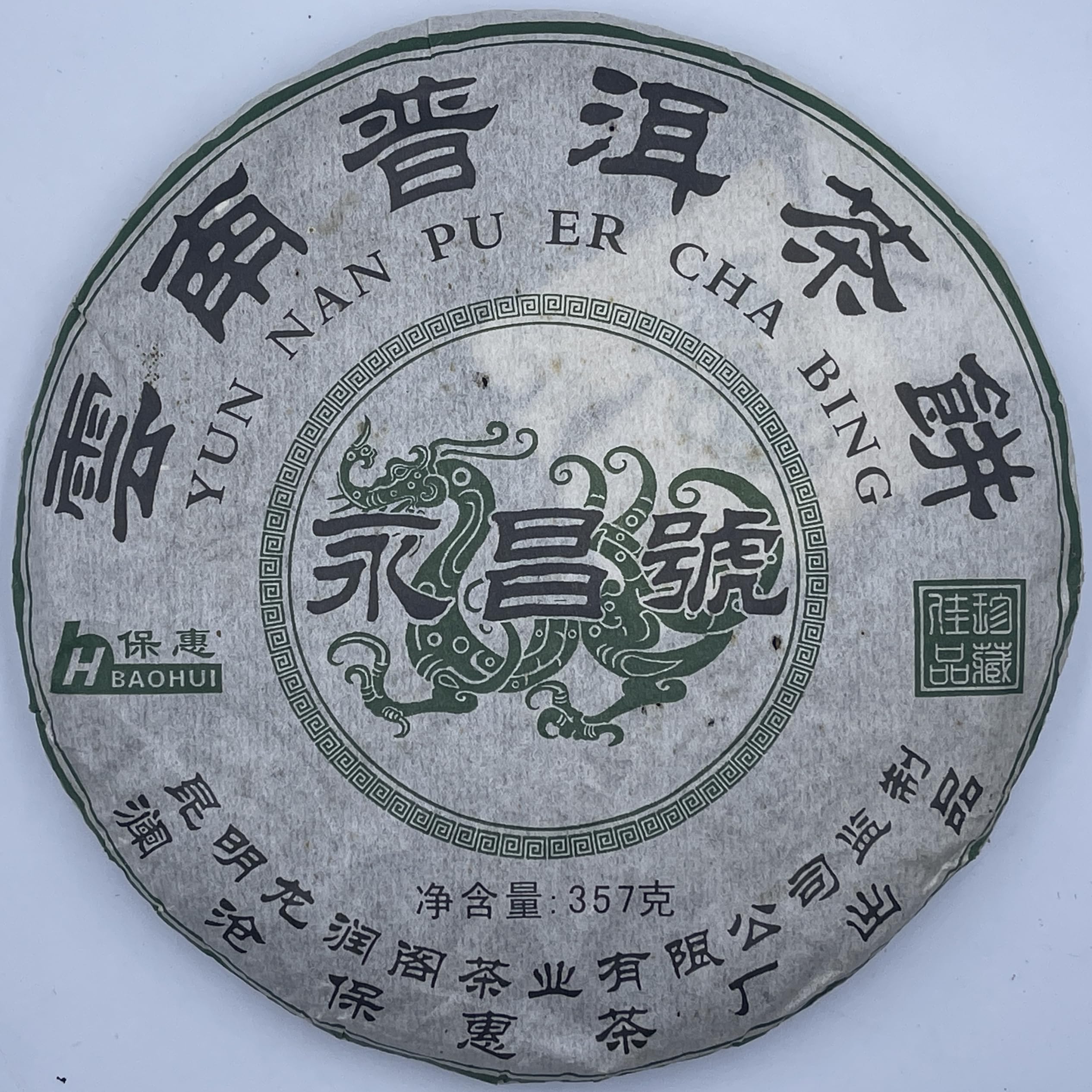 Pu-Erh tea,2006,Yongchang Hao,Yunnan Pu'er Tea Cake,357,Raw