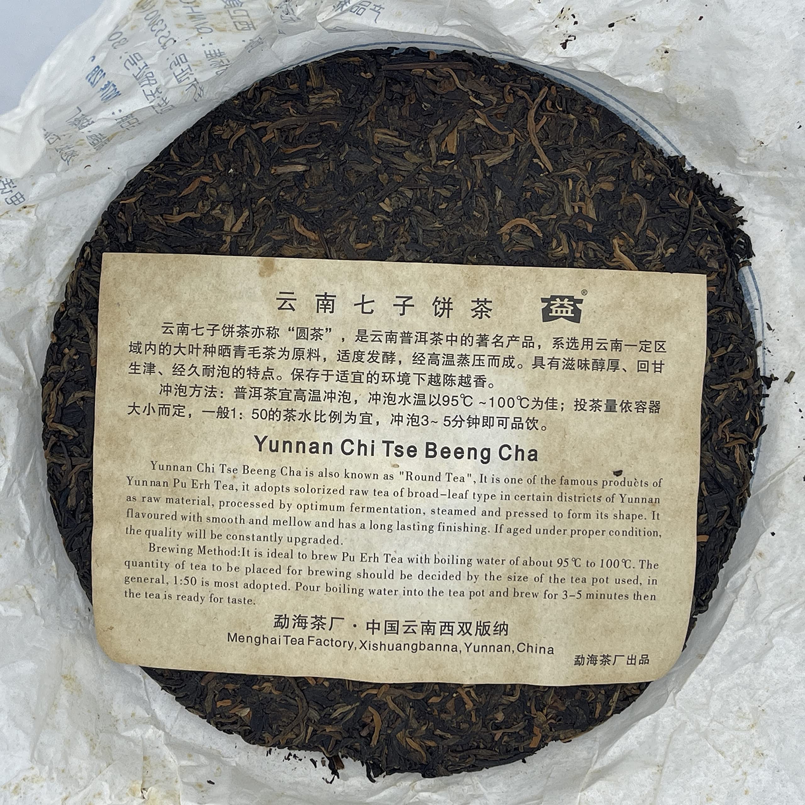 2007 V4 701 Raw Pu-erh Tea Cake, 357g, from Yunnan