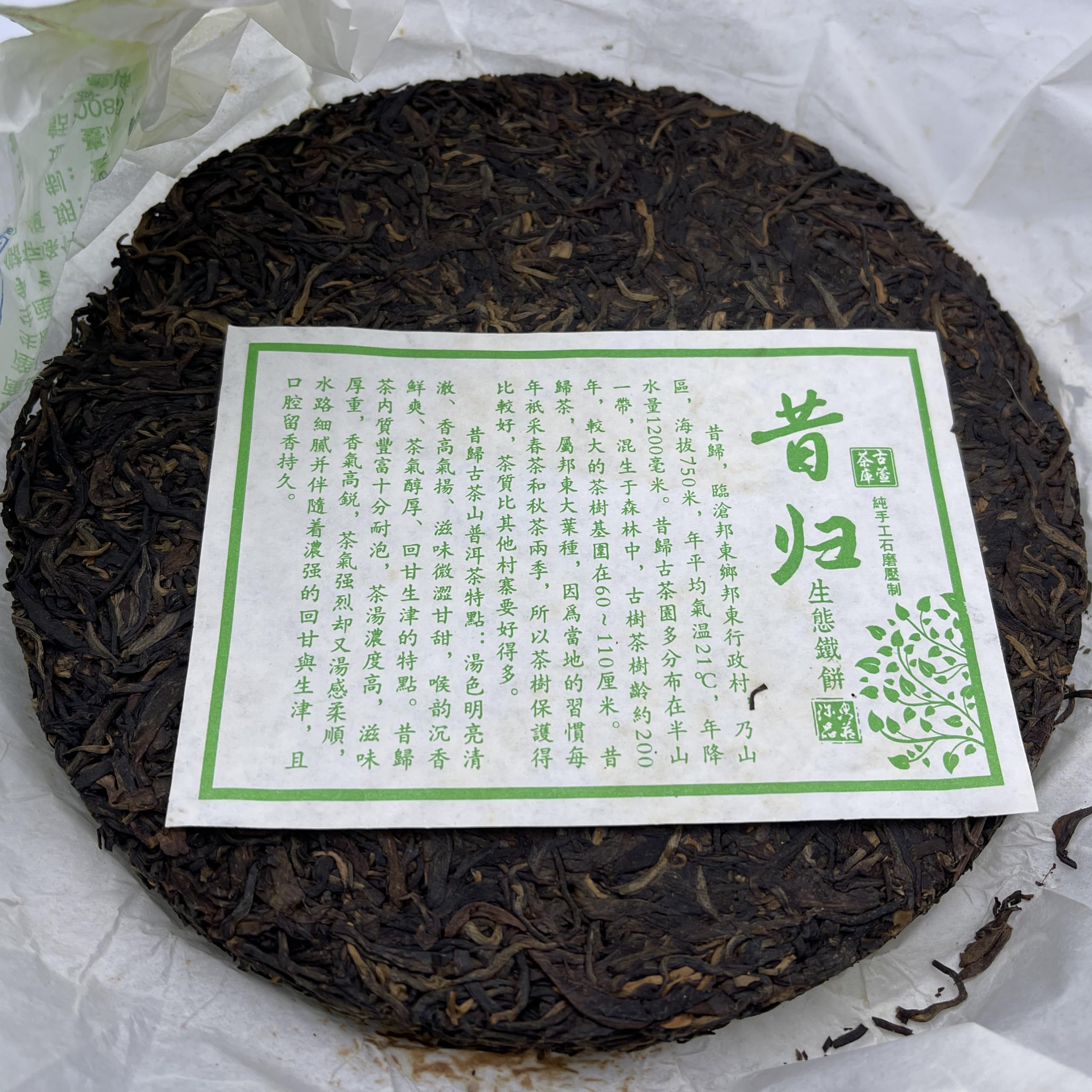 Pu-Erh tea,2014,Xigui Discus,357g,Raw