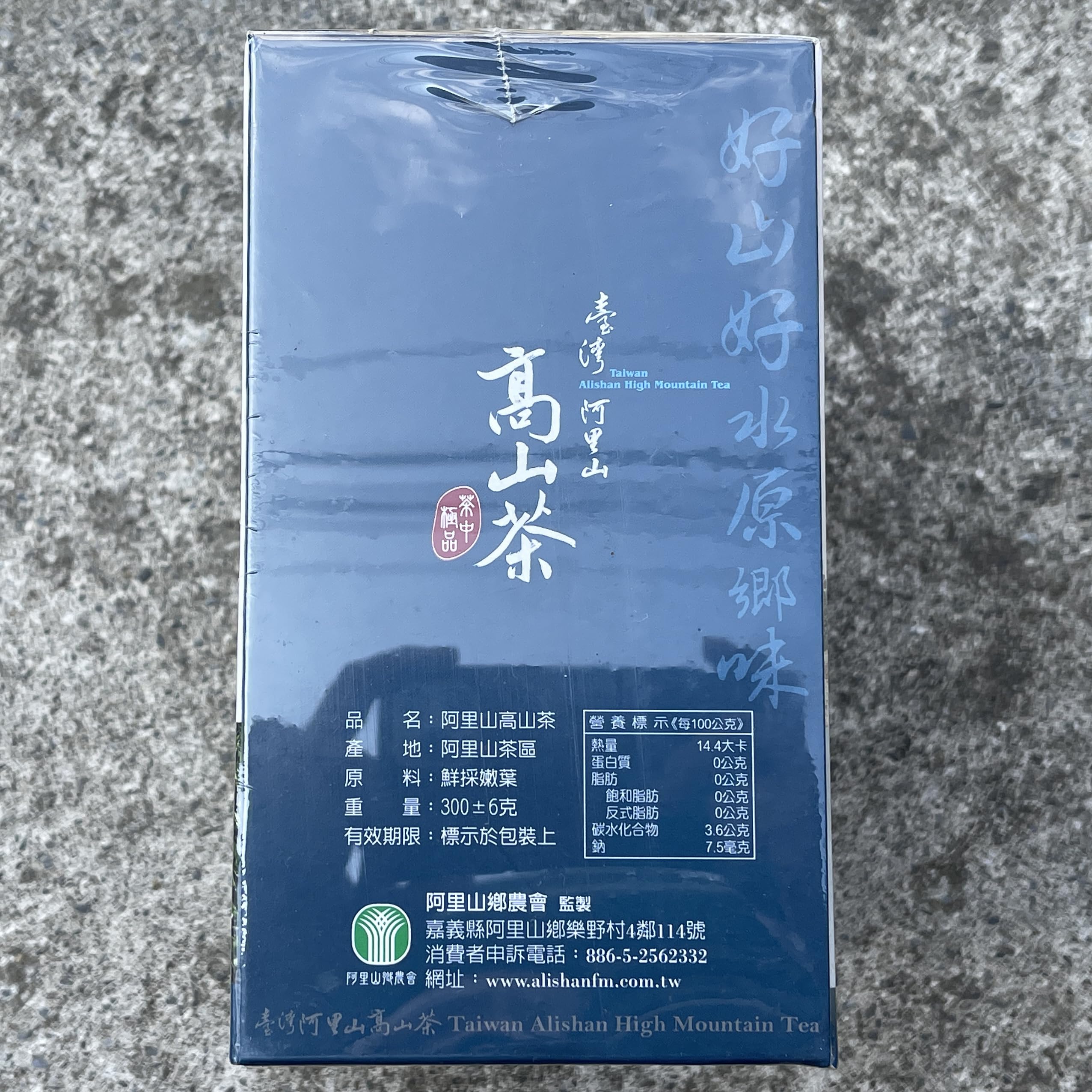 Taiwanese old tea,阿里山高山茶 優良獎 High-mountain Oolong tea,Alishan,2012 Spring,300g