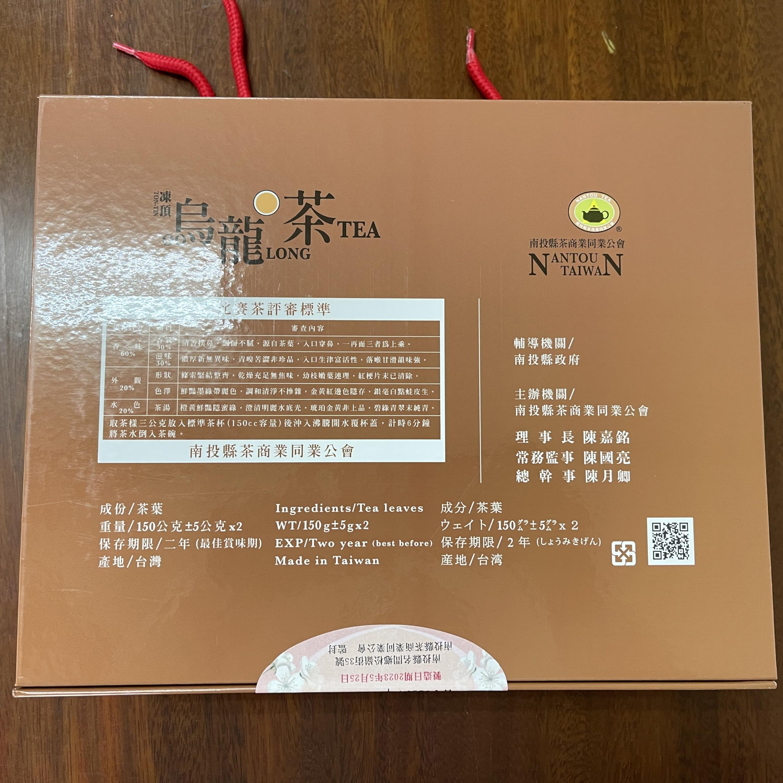 Taiwan unique tea,頭等獎凍頂烏龍茶Tongding Oolong tea,2023AD Winter Competition Tea,Gold Medal Award,150g*2