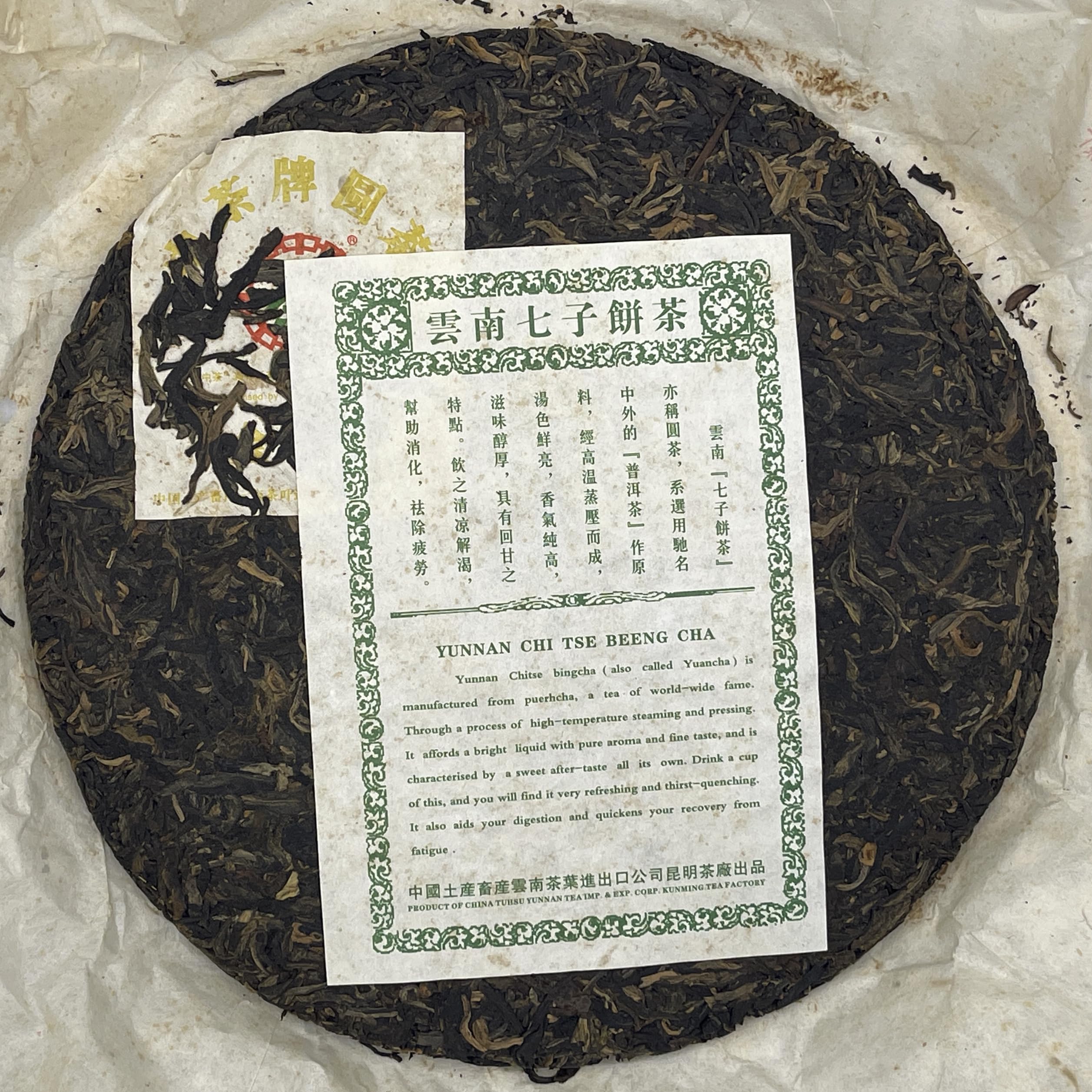 Pu-Erh tea,2007,Jinzhong Tea Round tea,357g,Raw