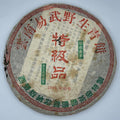 2006 Yi Wu Wild Green Raw Pu-erh Tea Cake, 357g, from Yunnan