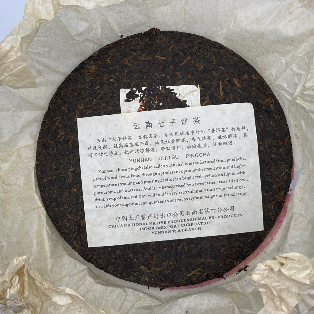 2006 Customized 7572 Ripe Pu-erh Tea Cake, 357g, from Yunnan