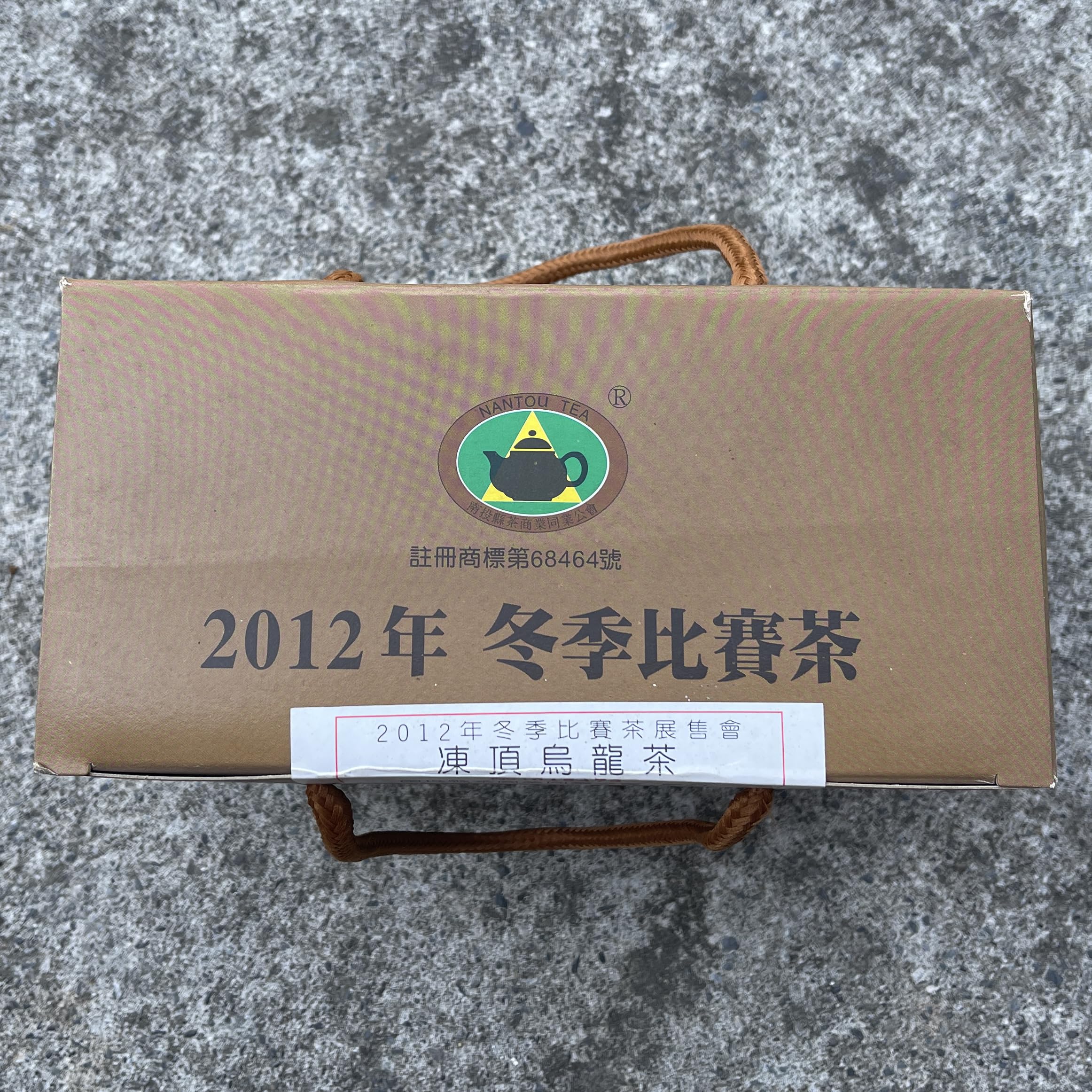 Taiwanese old tea,阿里山高山茶 優良獎 Tongding Oolong tea-Gold Medal,2009 Winter,300g*2