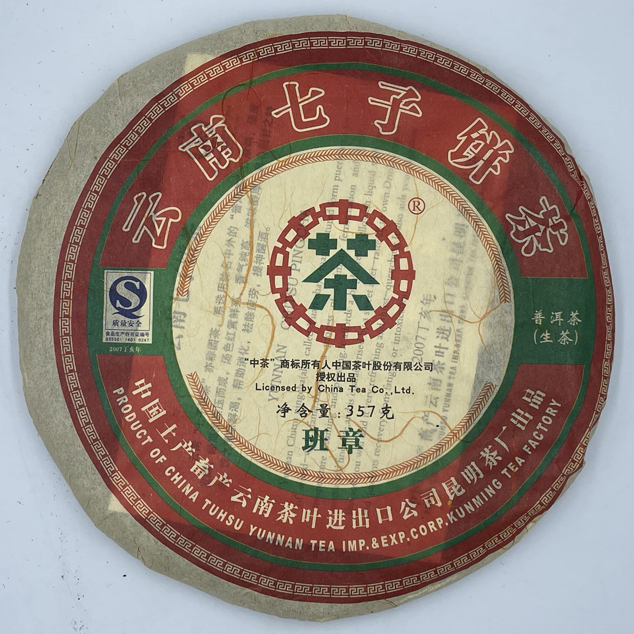2007 Chinese Tea Color Badge Raw Pu-erh Tea Cake, 357g, from Yunnan
