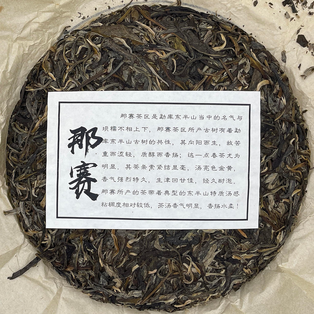 Pu-Erh tea,2021,SHENG JIA YUAN,Eighteen Villages of Mengku - Nasai,357g,Raw