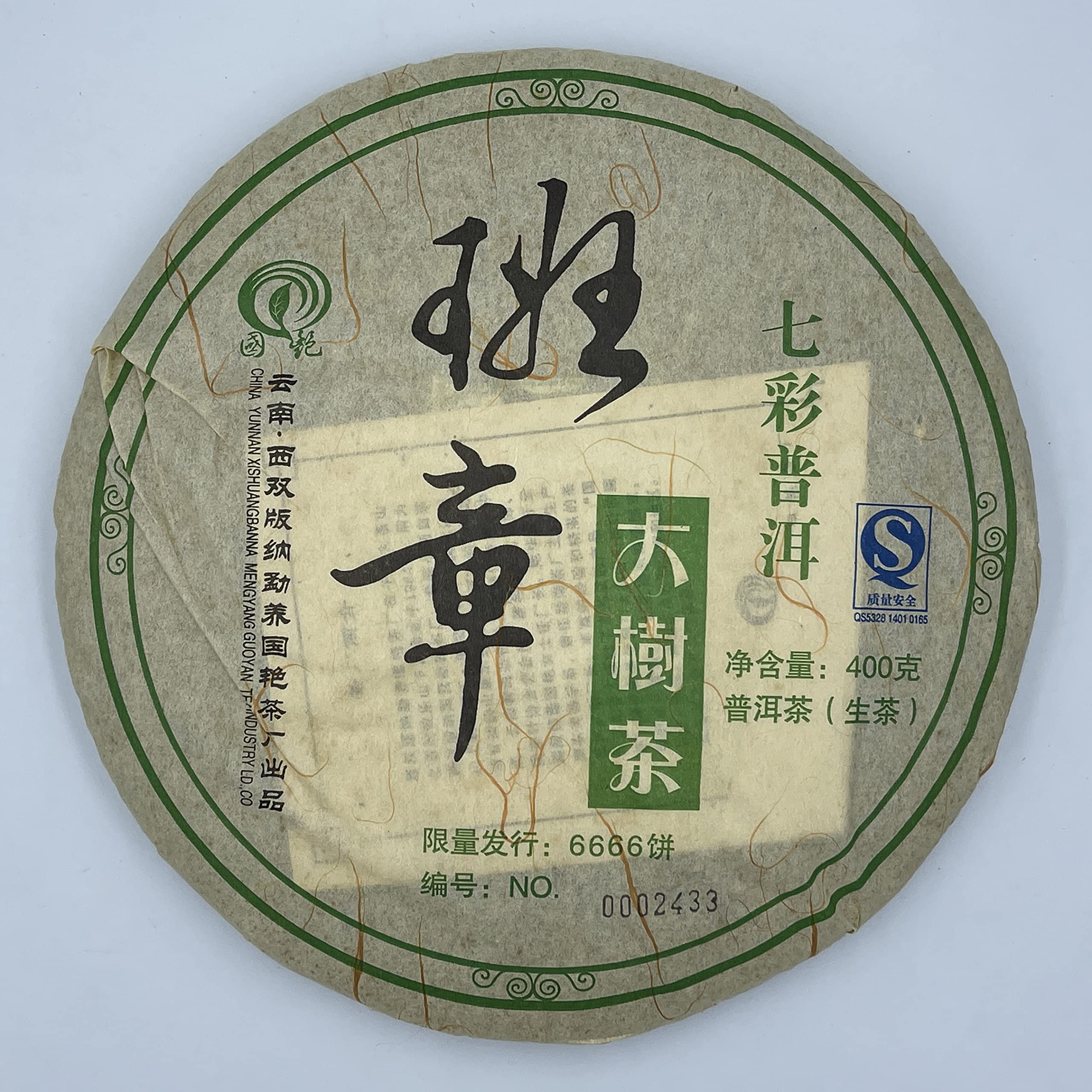 Xishuangbanna Colorful Pu'er 2006 Raw Pu-Erh Tea Cake 400g × 7