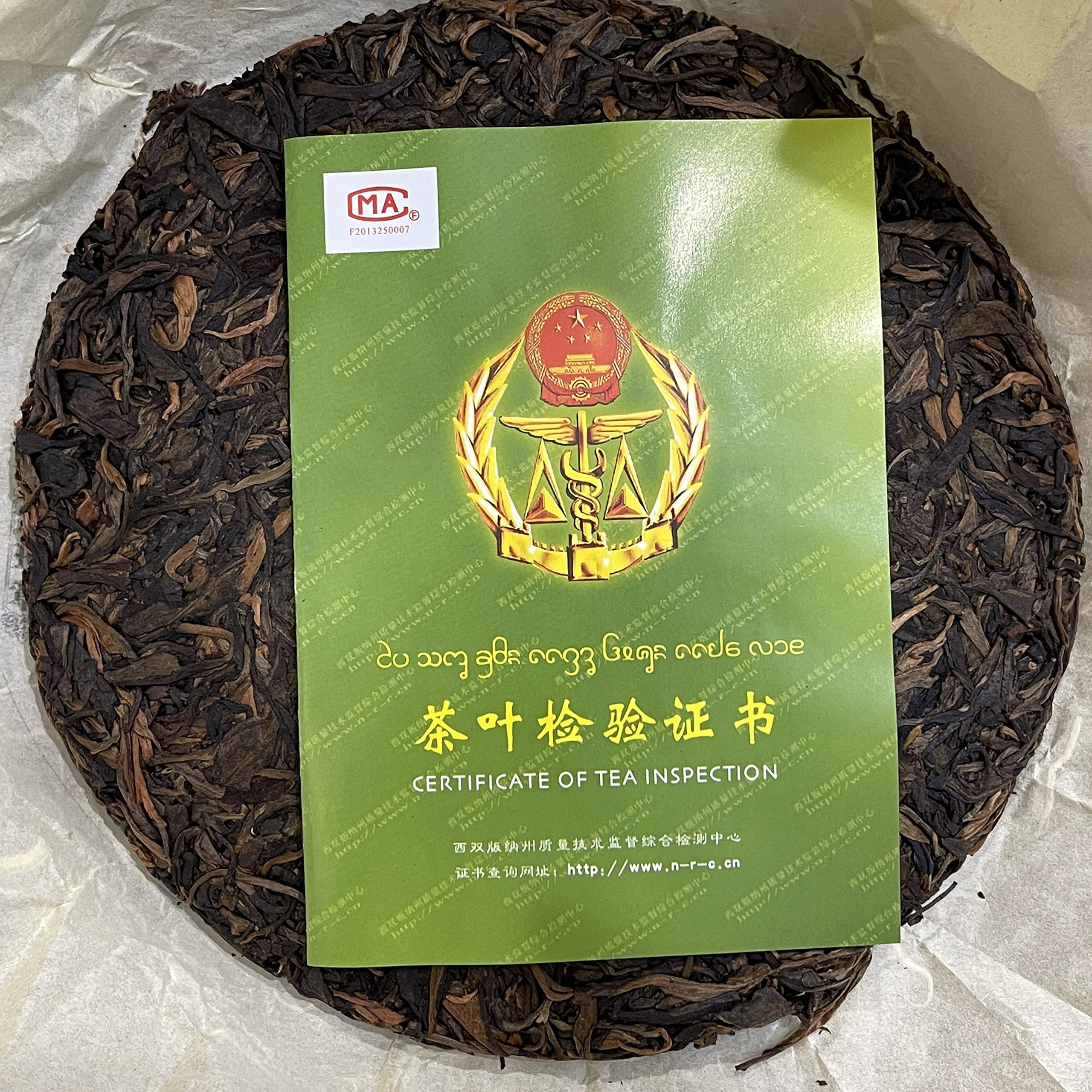 Xishuangbanna Realm Lao Ban Zhang 2013 Raw Pu-Erh Tea Cake 400g