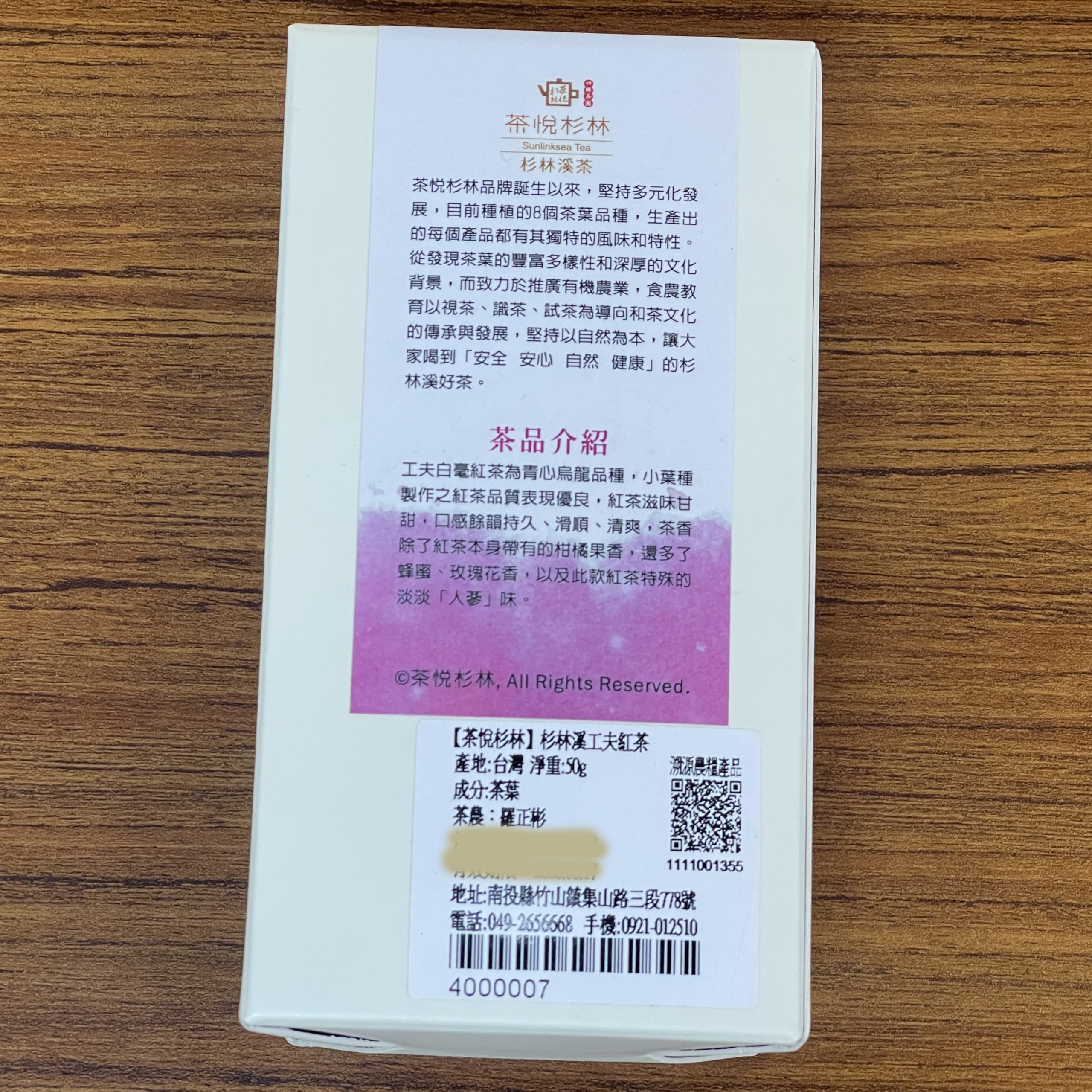 Taiwan unique tea,Chin-Shin-Oolong,白毫烏龍 Shanlinxi Kung Fu Black Tea,50g*6