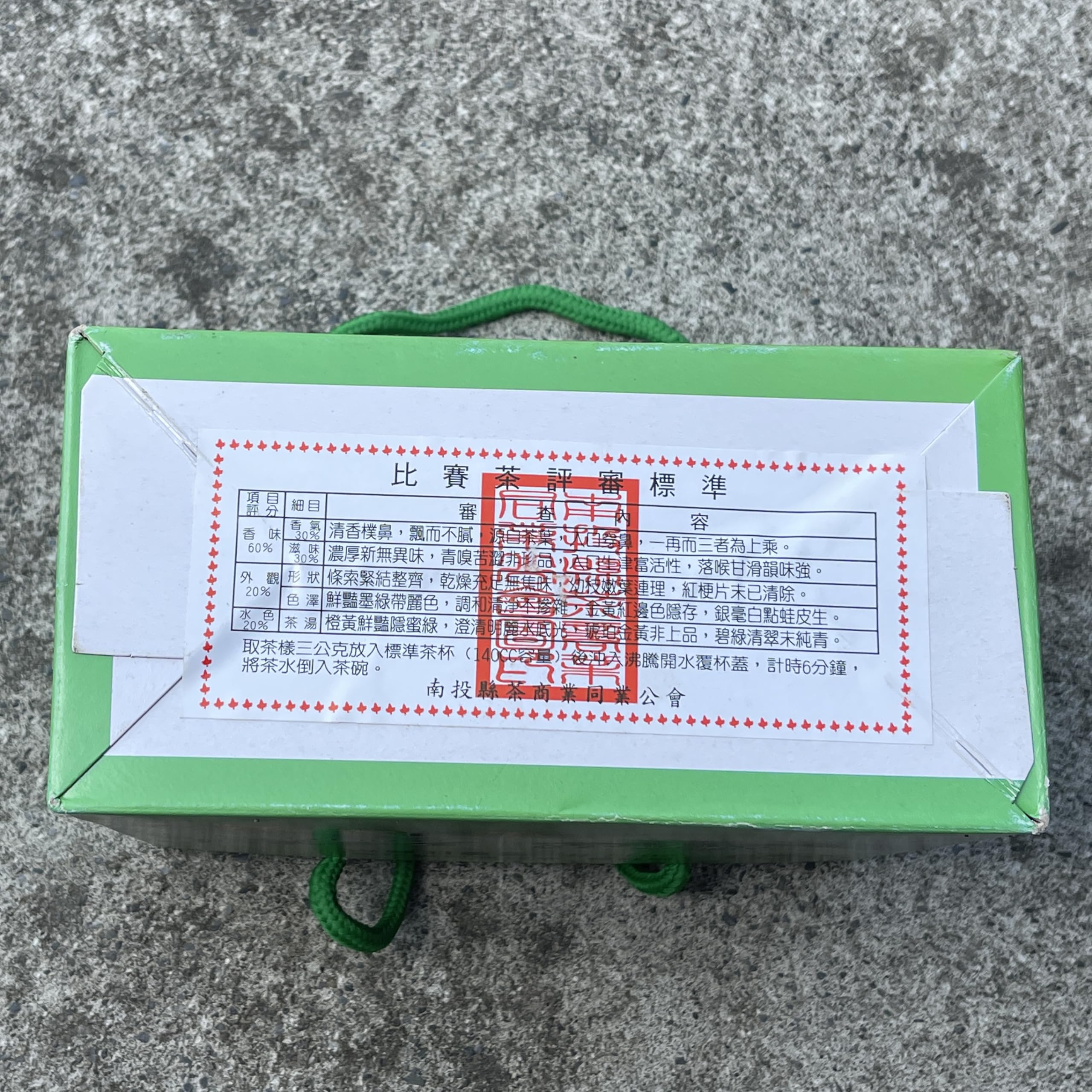 Taiwanese old tea,TTES No.13 (Cuiyu),凍頂翠玉茶 Tongding,2012,300g*2