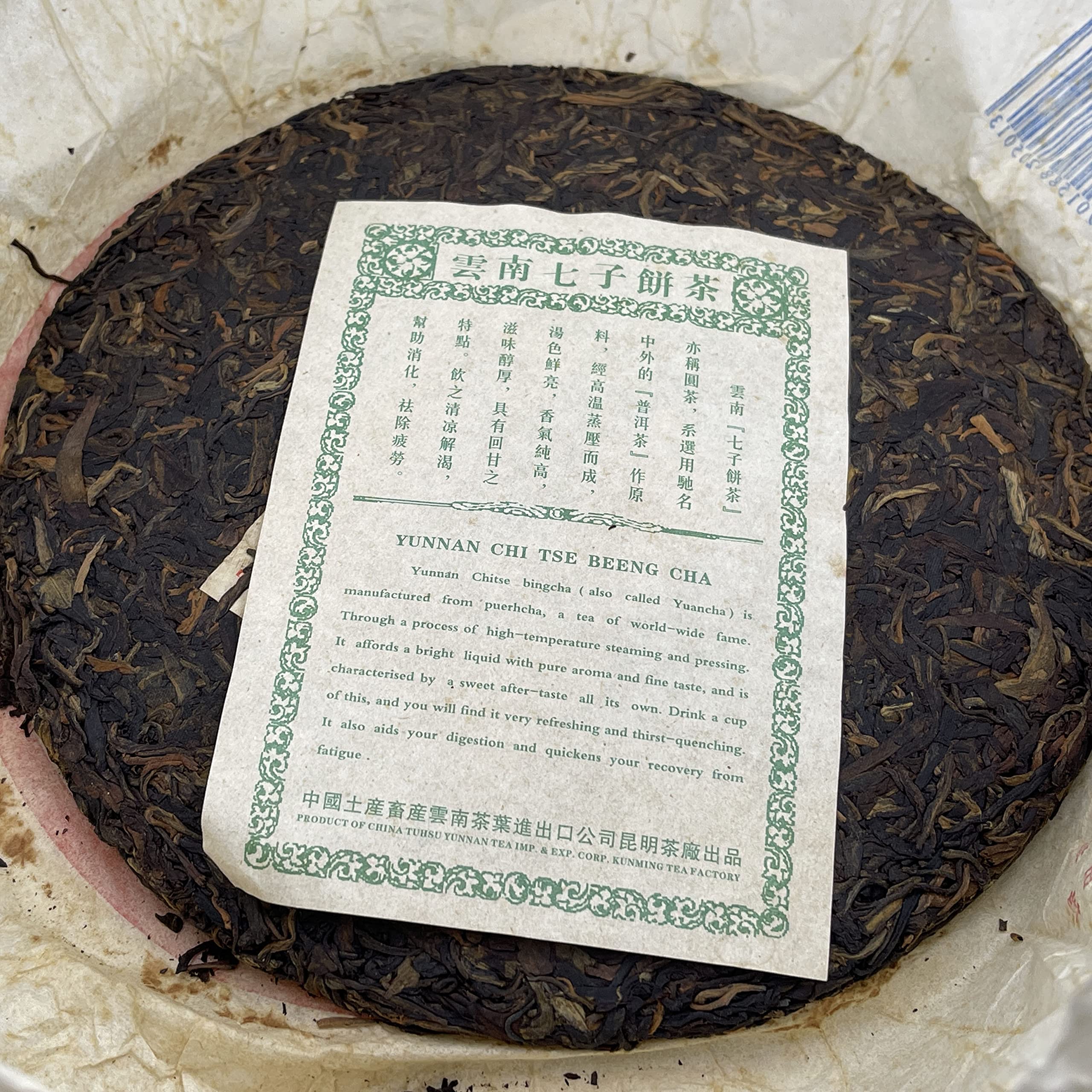 2007 China Tea Artistic Character Raw Pu-erh Tea Cake, 357g, from Yunnan